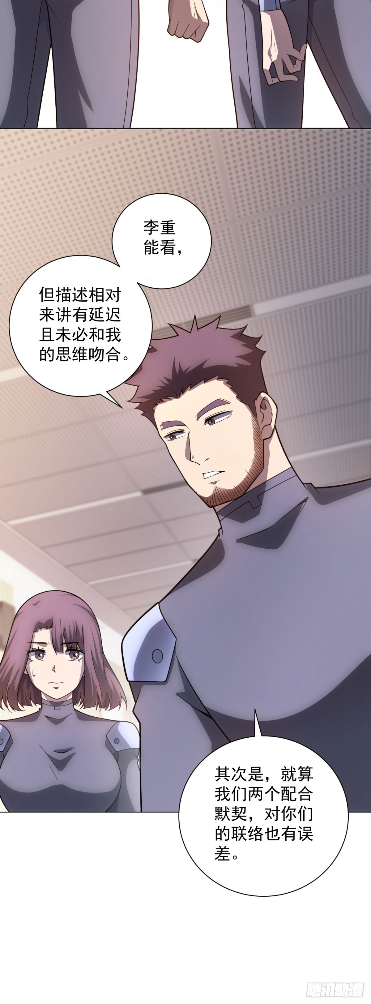 第51话 夺旗战（3）-第52话