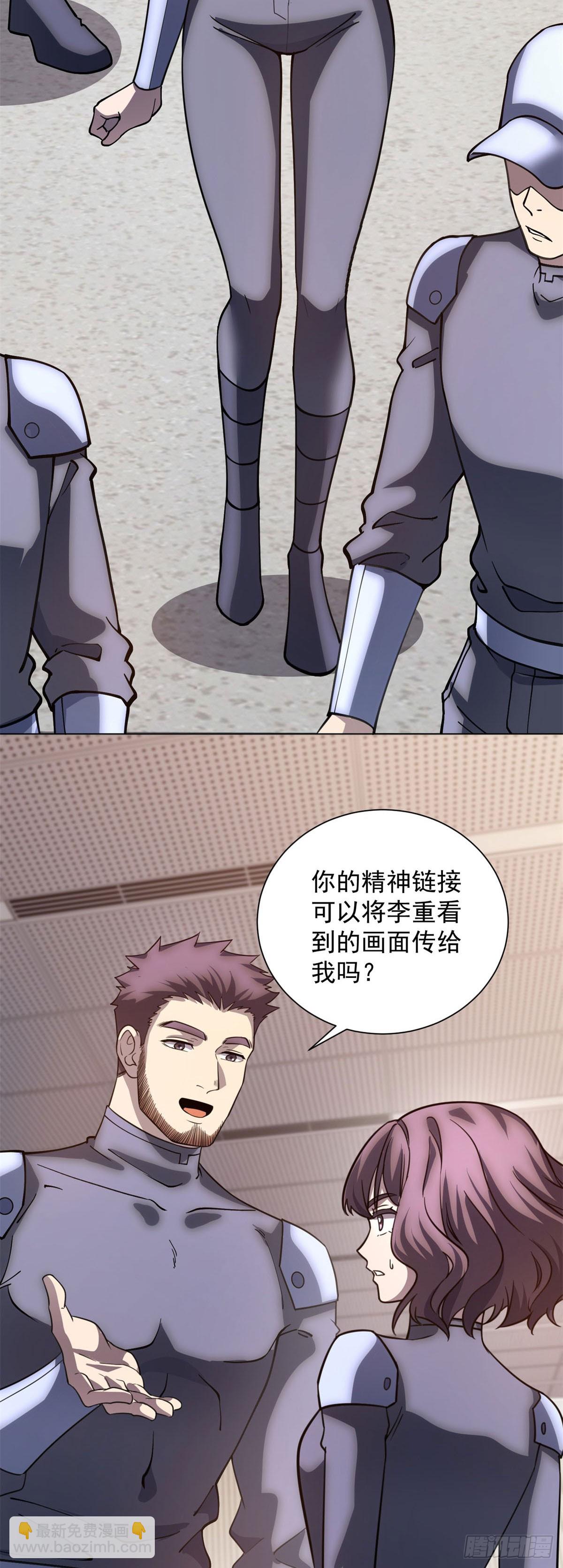 第51话 夺旗战（3）-第52话