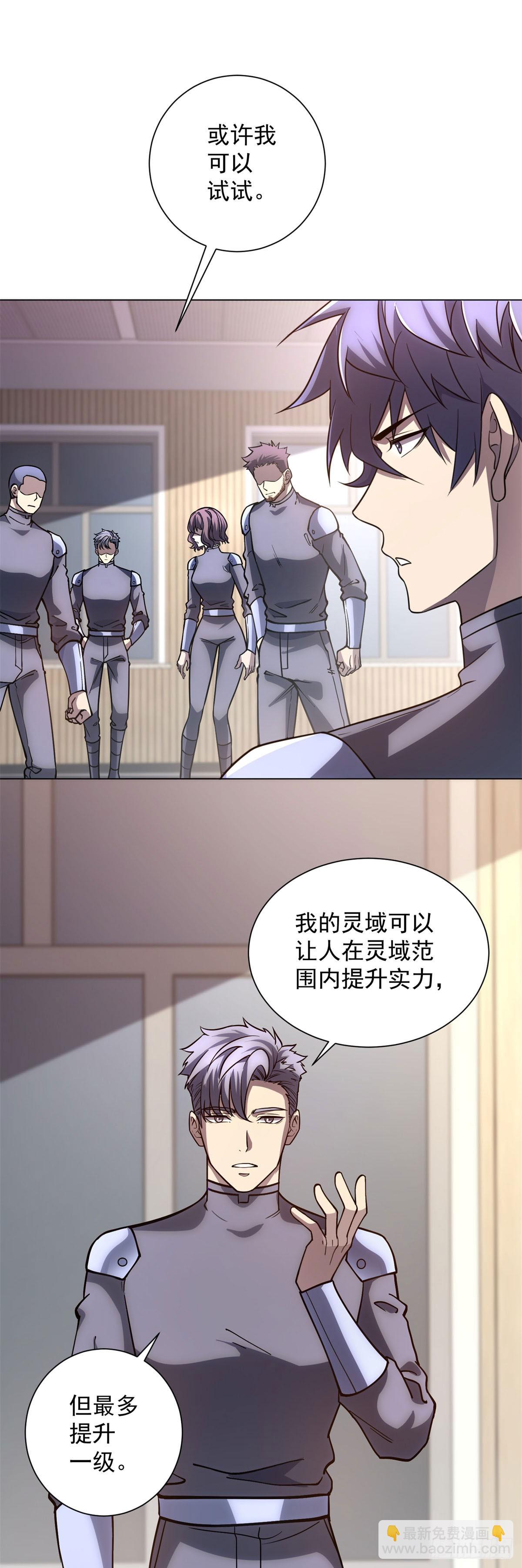 第51话 夺旗战（3）-第52话