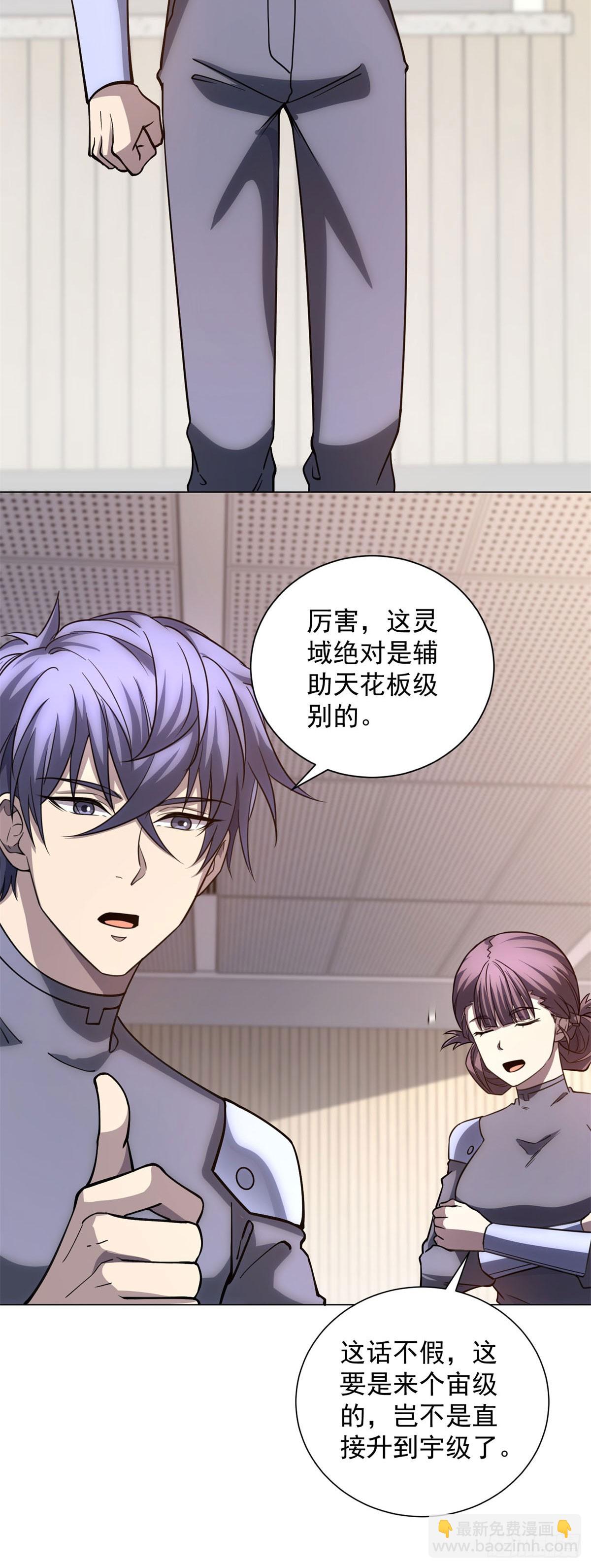 第51话 夺旗战（3）-第52话