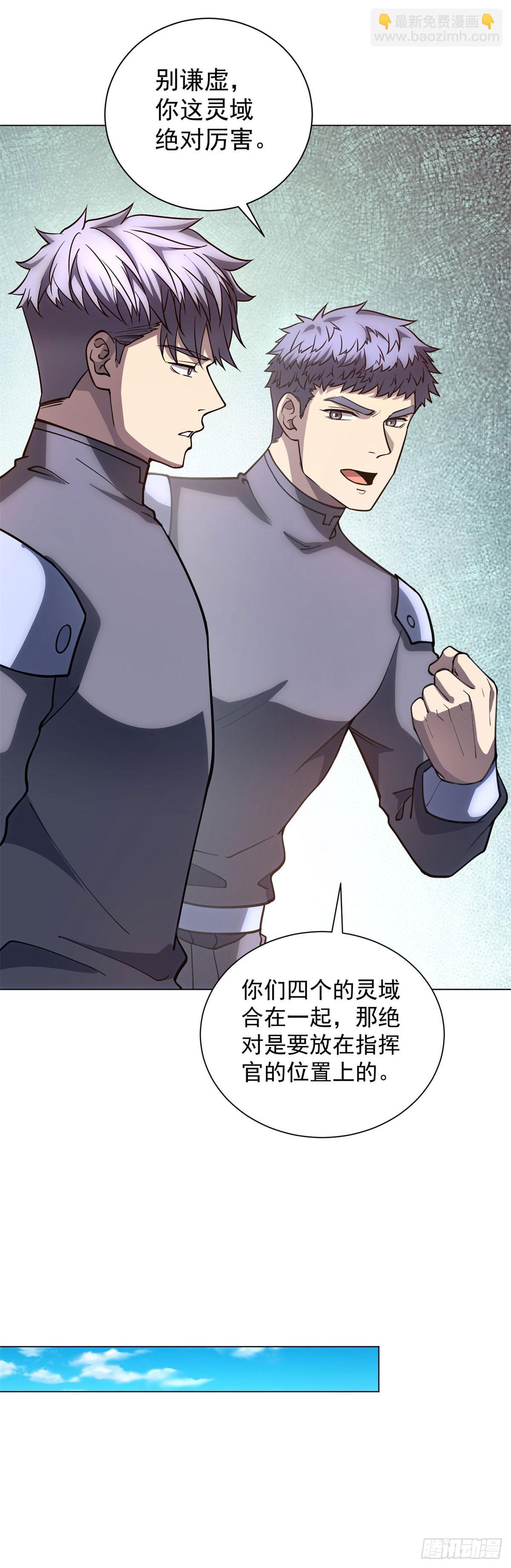 第51话 夺旗战（3）-第52话