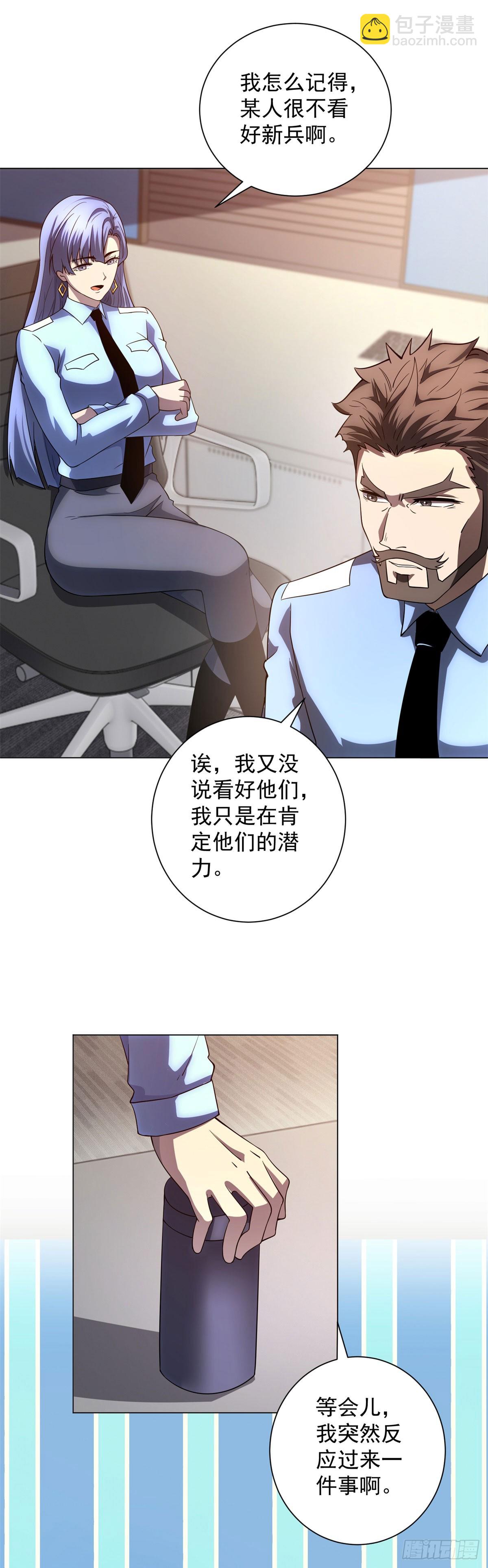 第51话 夺旗战（3）-第52话