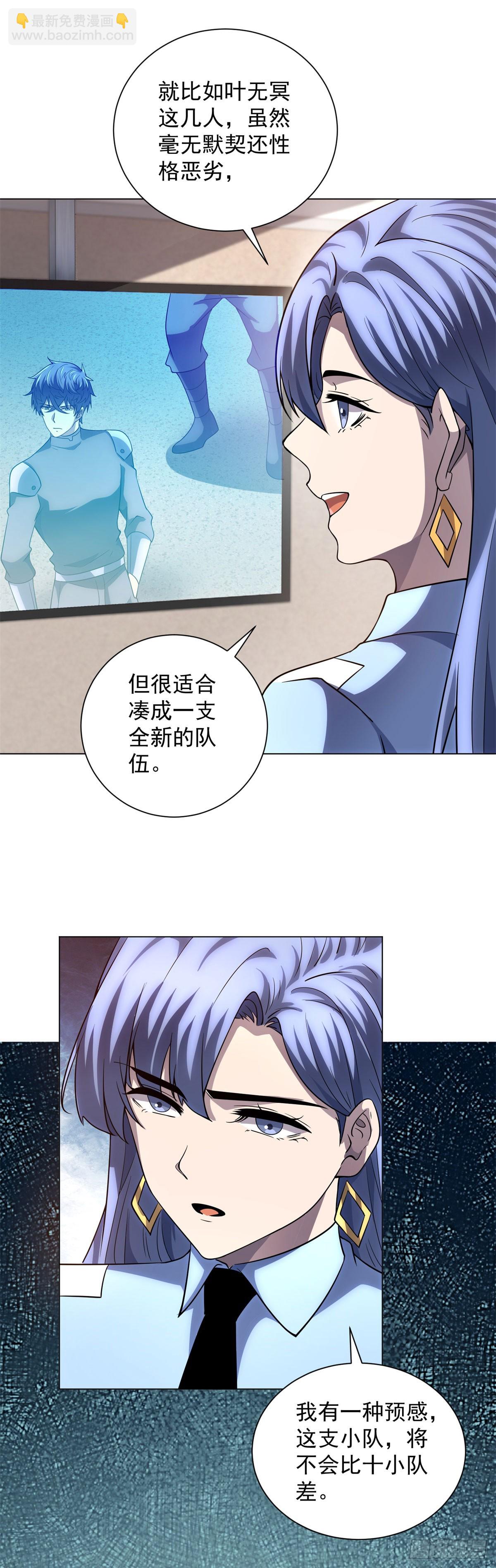 第51话 夺旗战（3）-第52话