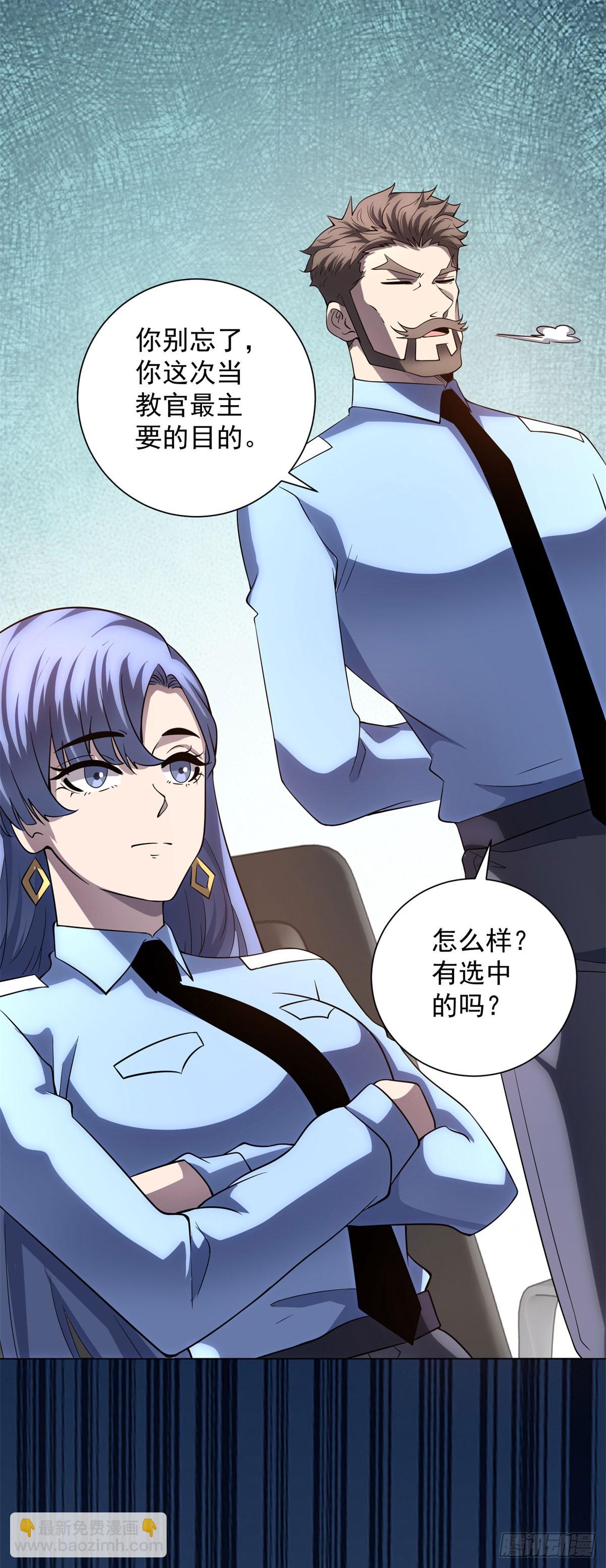 第51话 夺旗战（3）-第52话