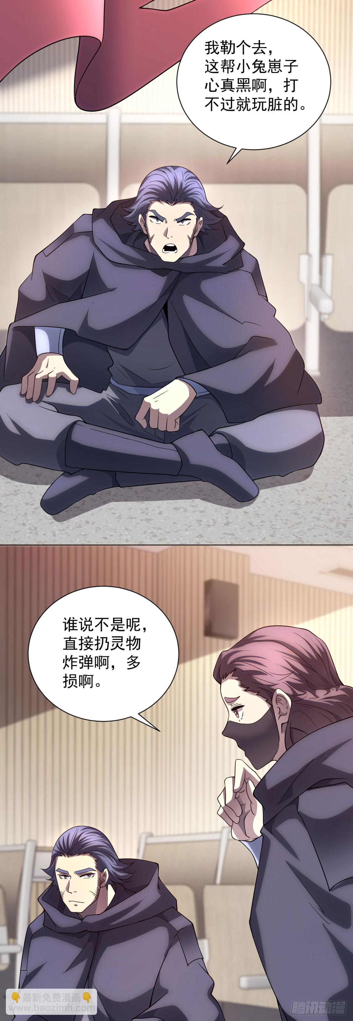 第51话 夺旗战（3）-第52话