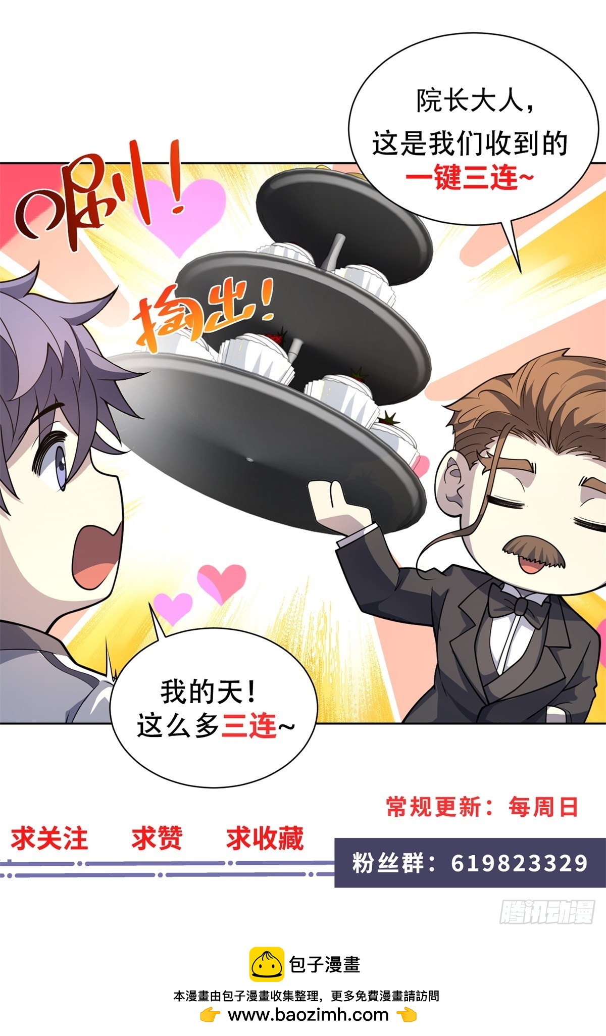 第51话 夺旗战（3）-第52话