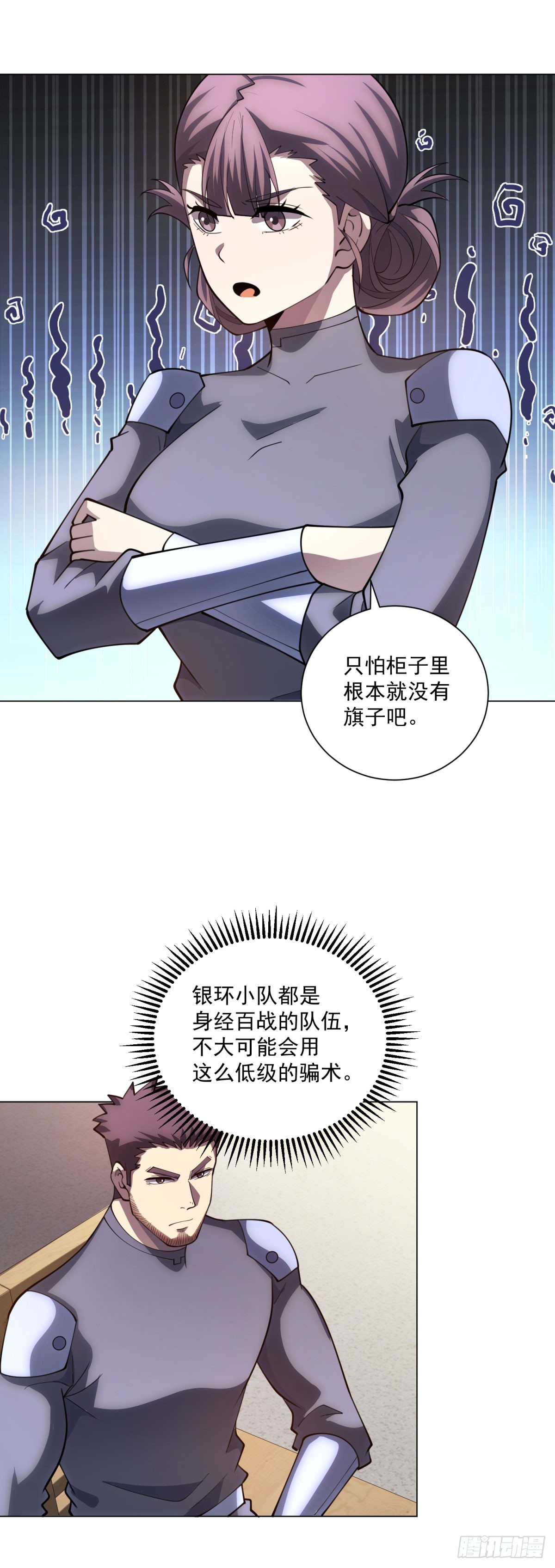 第53话 不听指挥-第54话