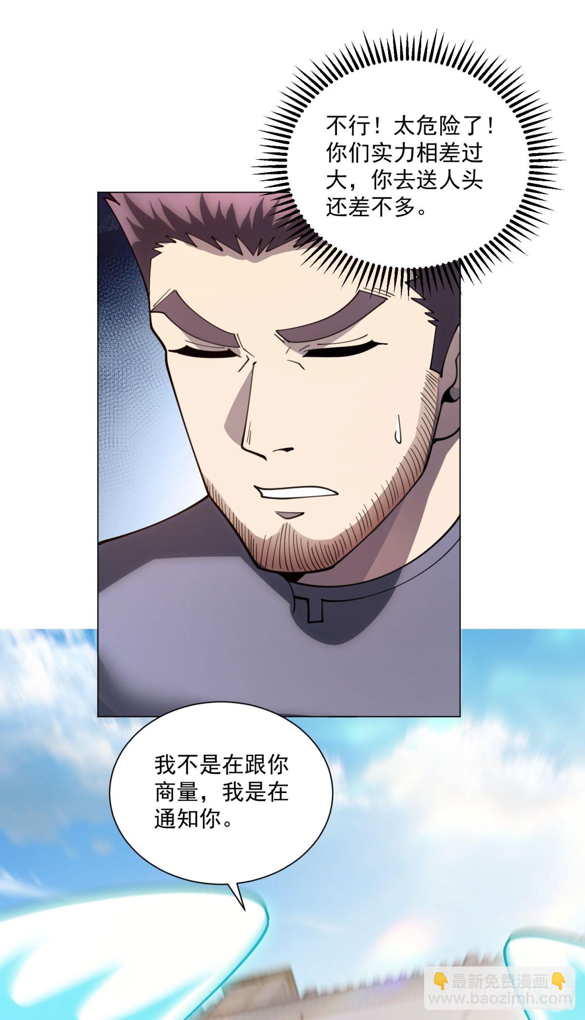 第53话 不听指挥-第54话