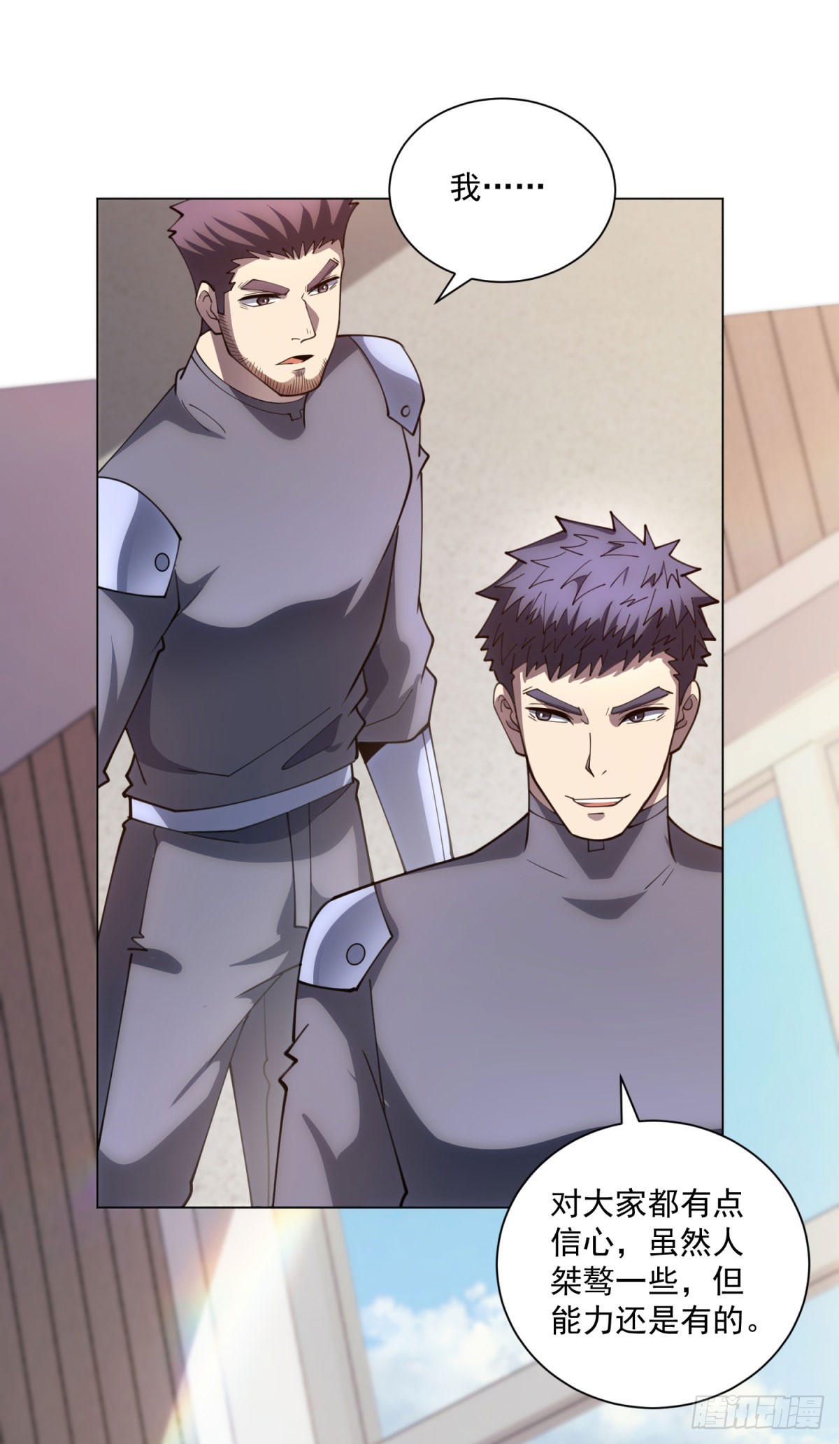 第53话 不听指挥-第54话