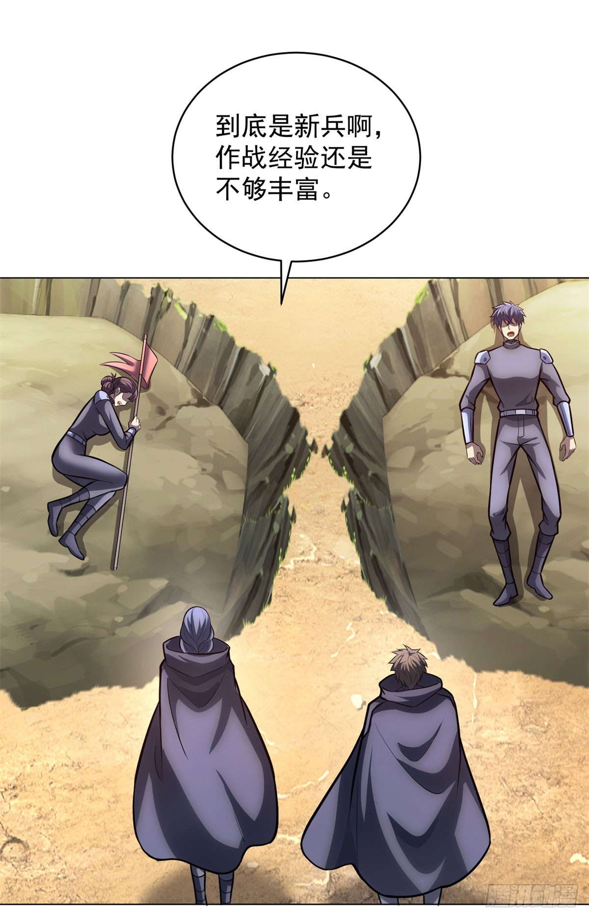 第55话 黄雀在后(1/2)-第56话