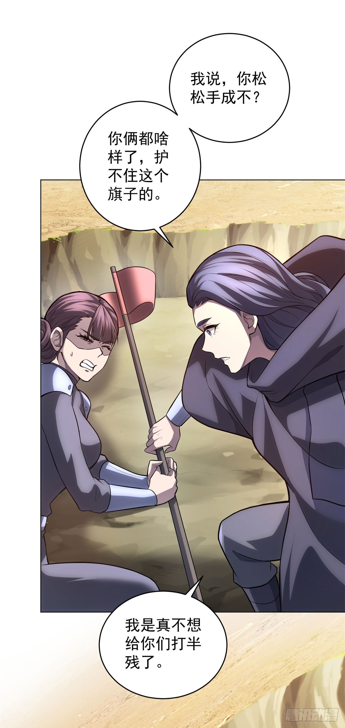 第55话 黄雀在后(1/2)-第56话