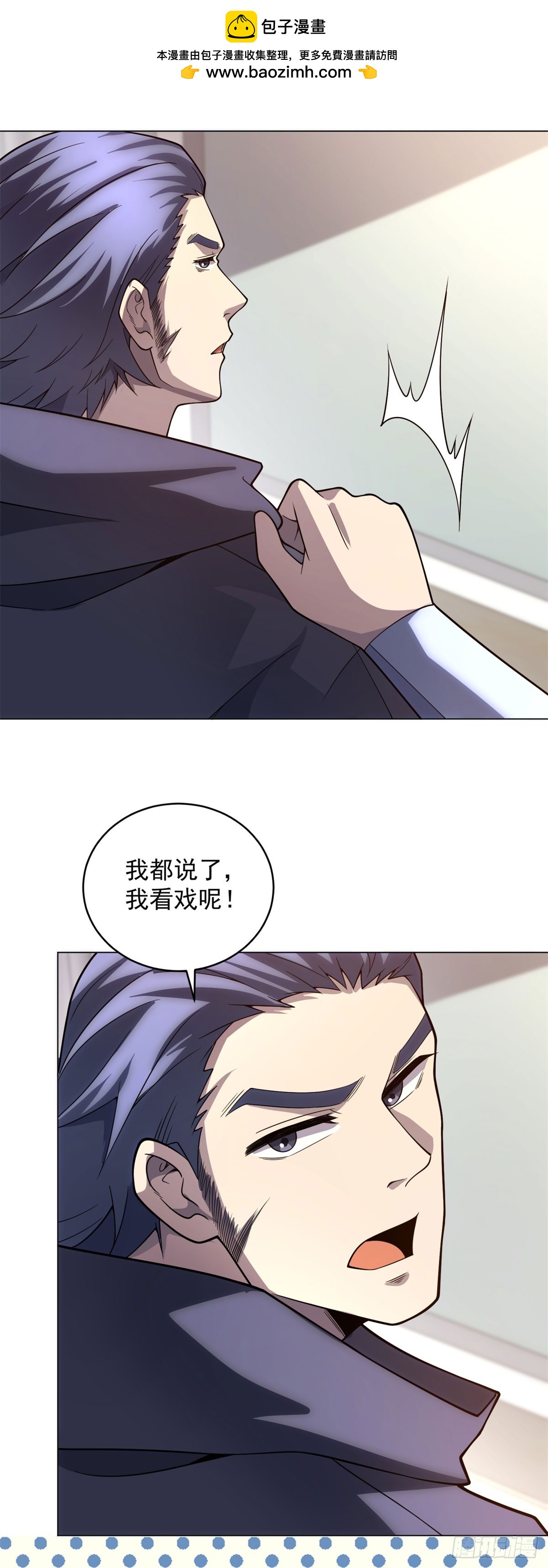 第55话 黄雀在后(1/2)-第56话