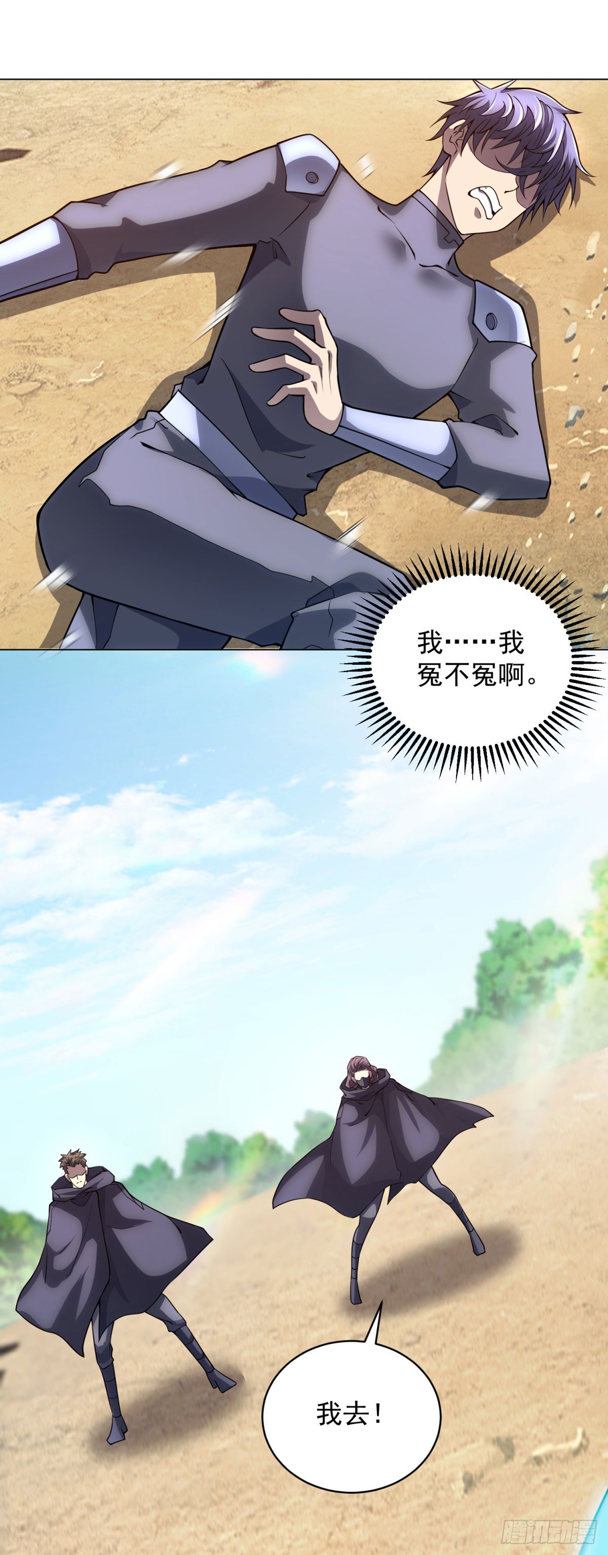 第55话 黄雀在后(1/2)-第56话