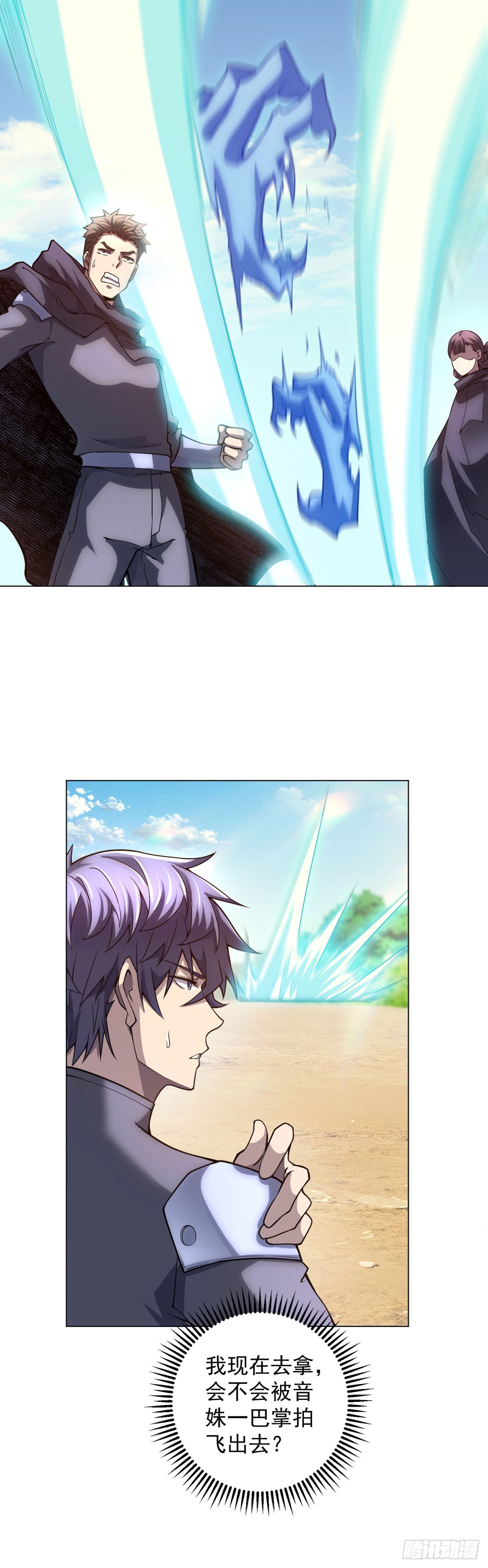 第55话 黄雀在后(1/2)-第56话