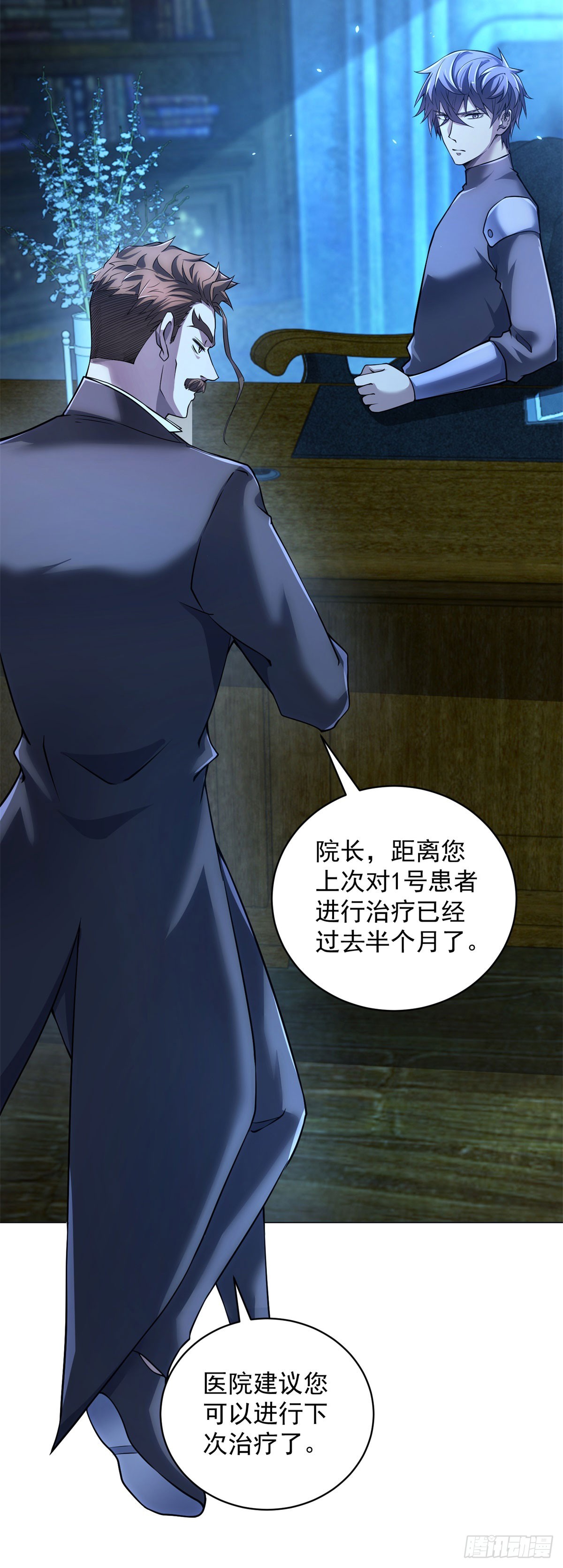 第57话 失控的神域-第58话