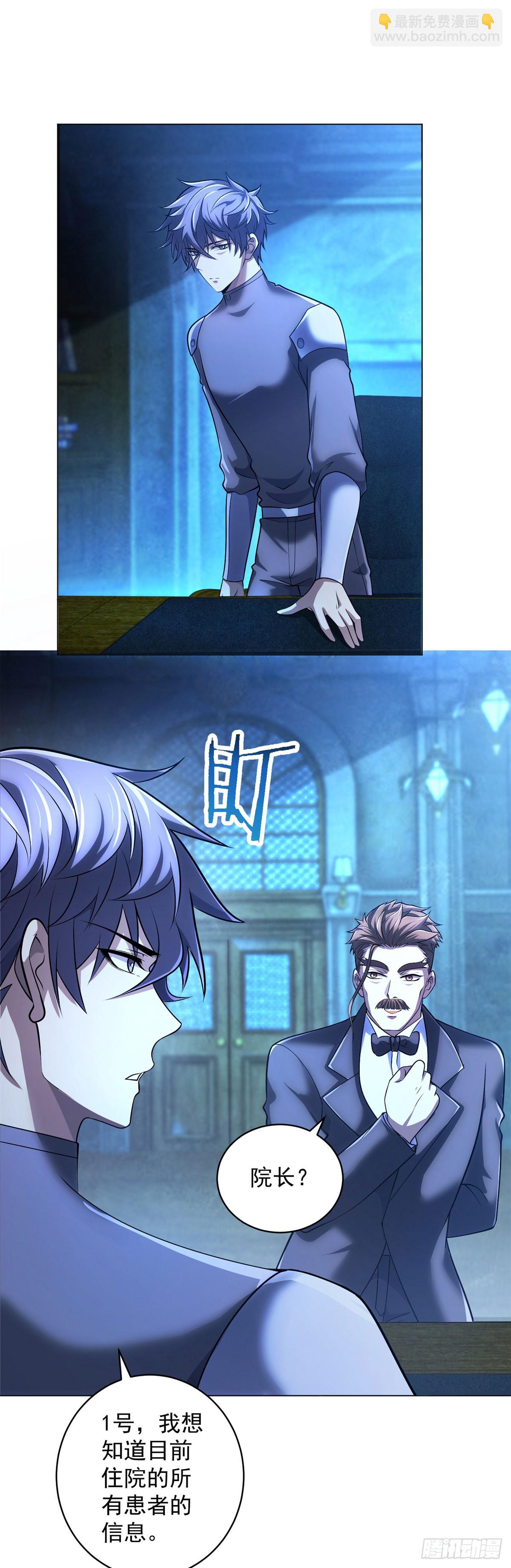 第57话 失控的神域-第58话