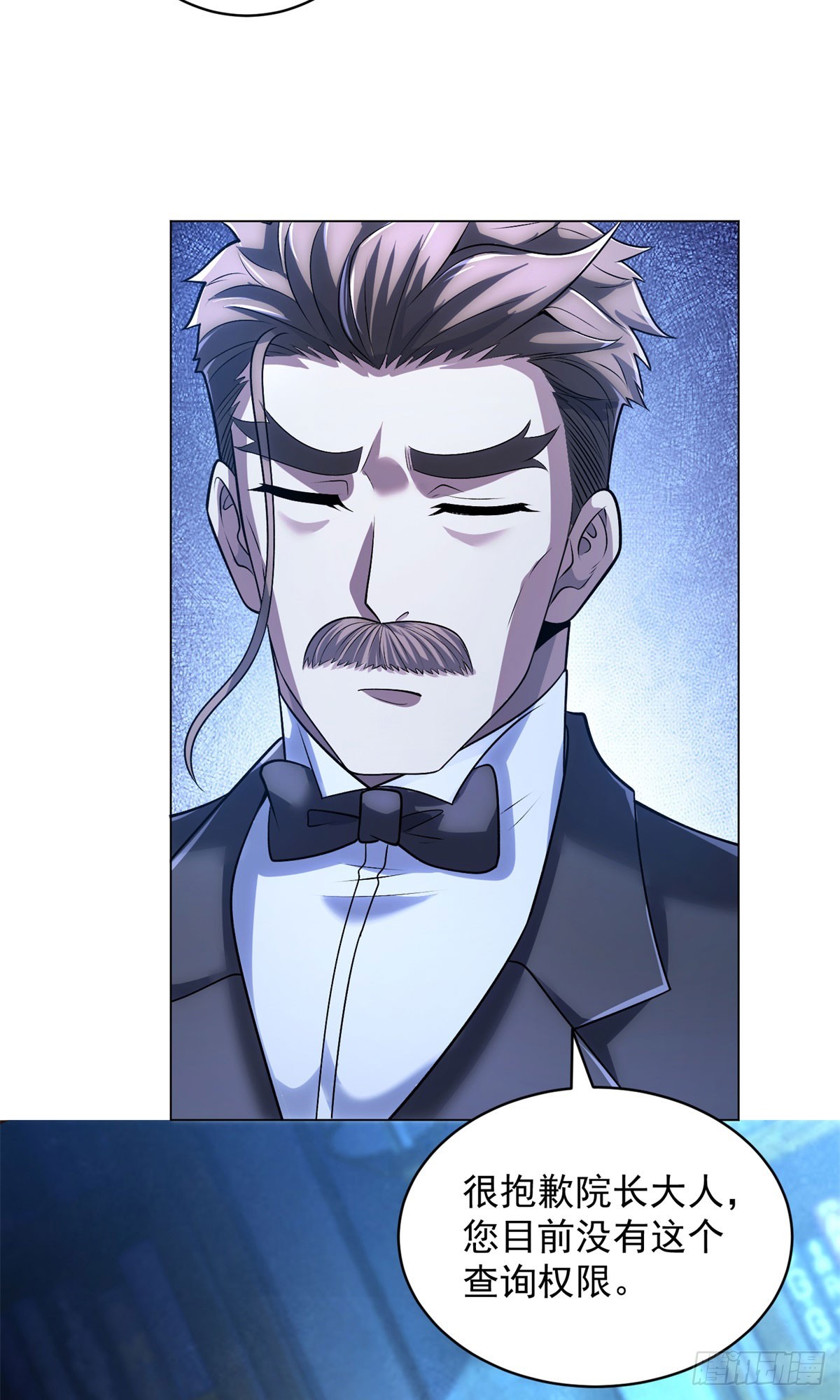 第57话 失控的神域-第58话