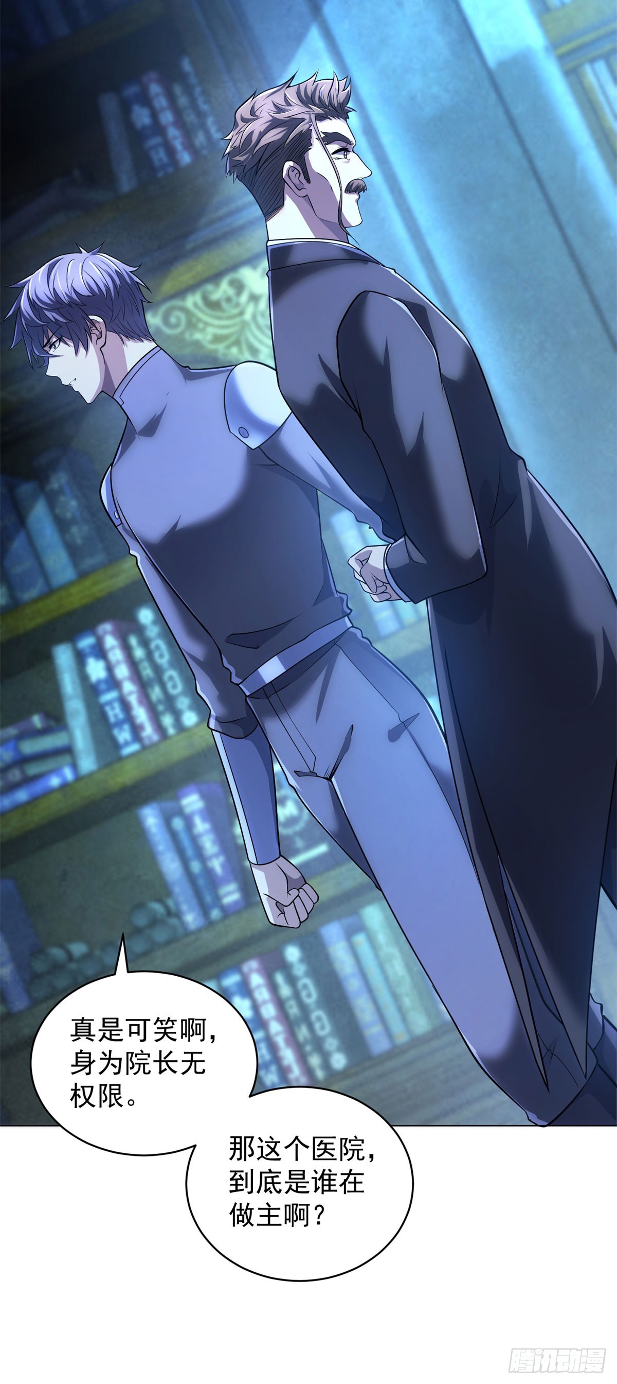 第57话 失控的神域-第58话