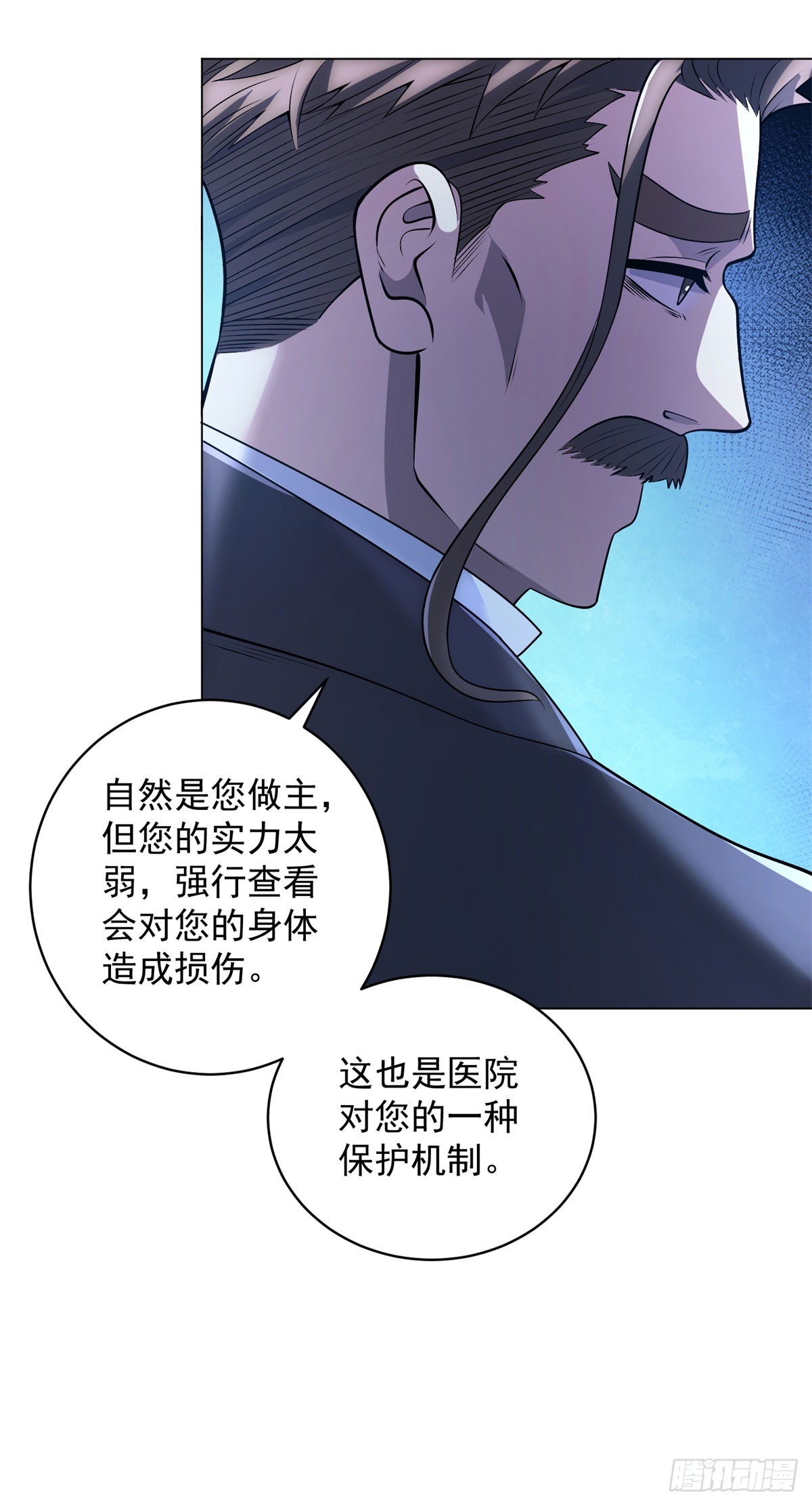 第57话 失控的神域-第58话