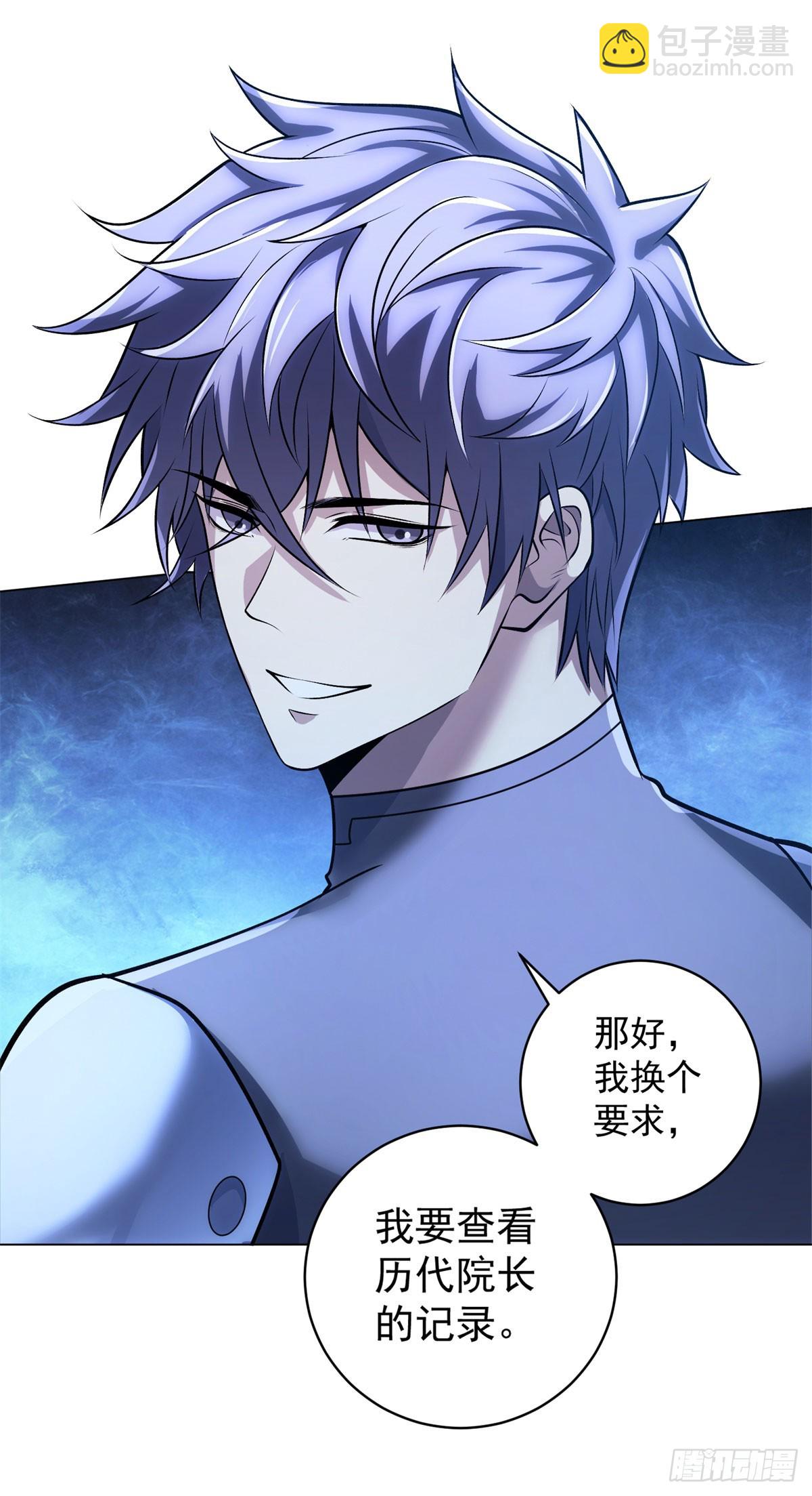 第57话 失控的神域-第58话