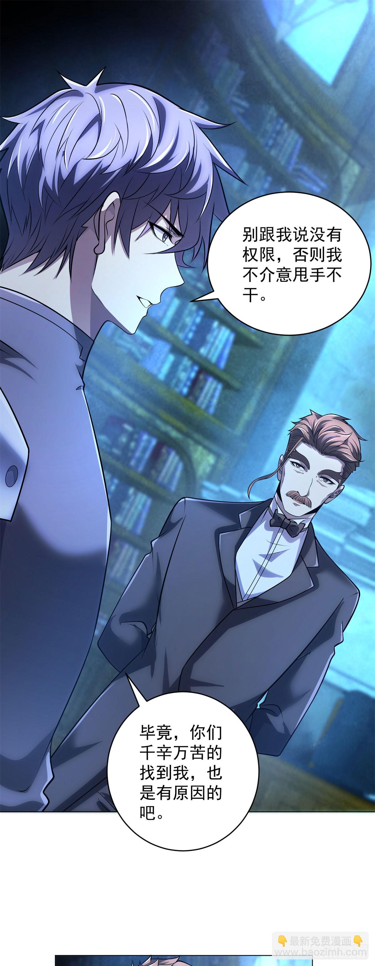 第57话 失控的神域-第58话