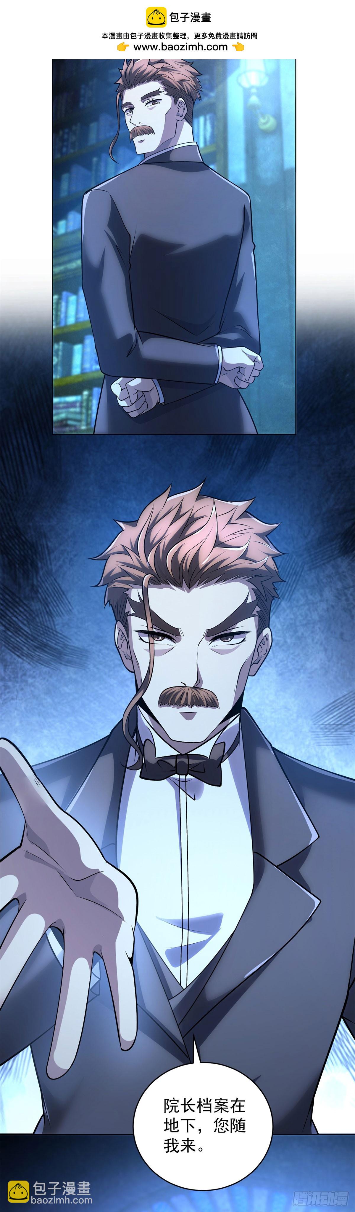 第57话 失控的神域-第58话