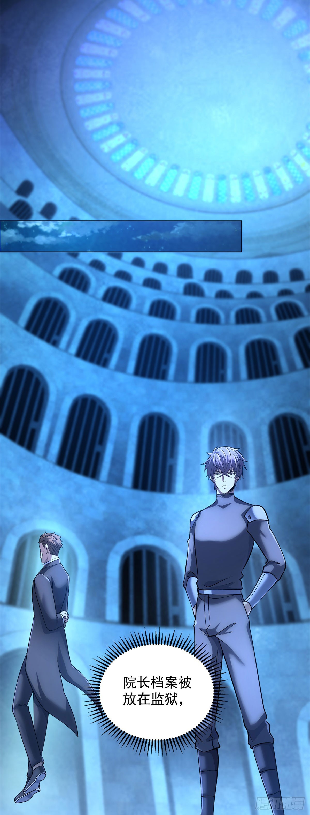 第57话 失控的神域-第58话