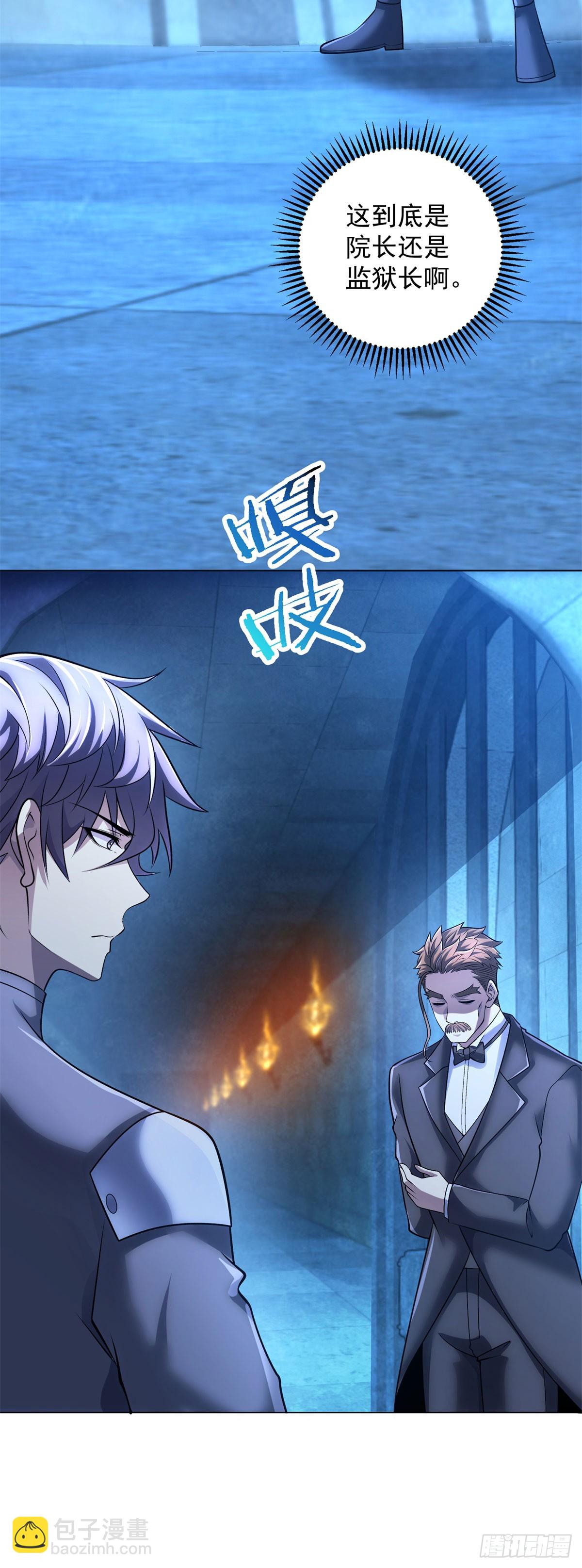 第57话 失控的神域-第58话