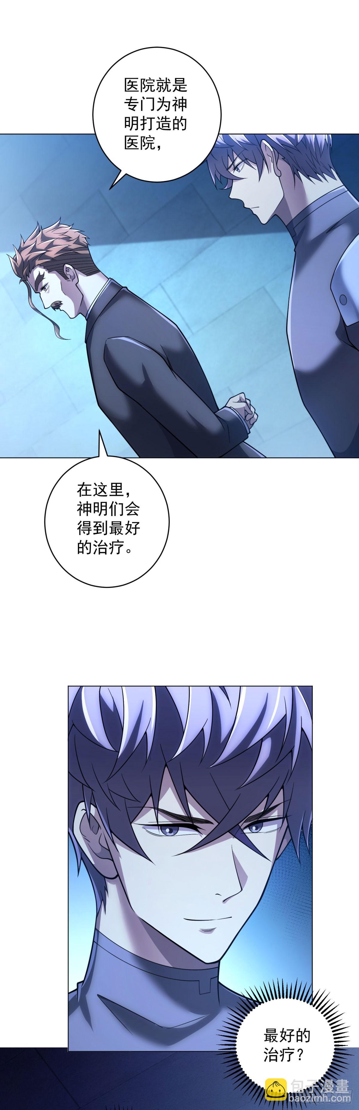 第57话 失控的神域-第58话