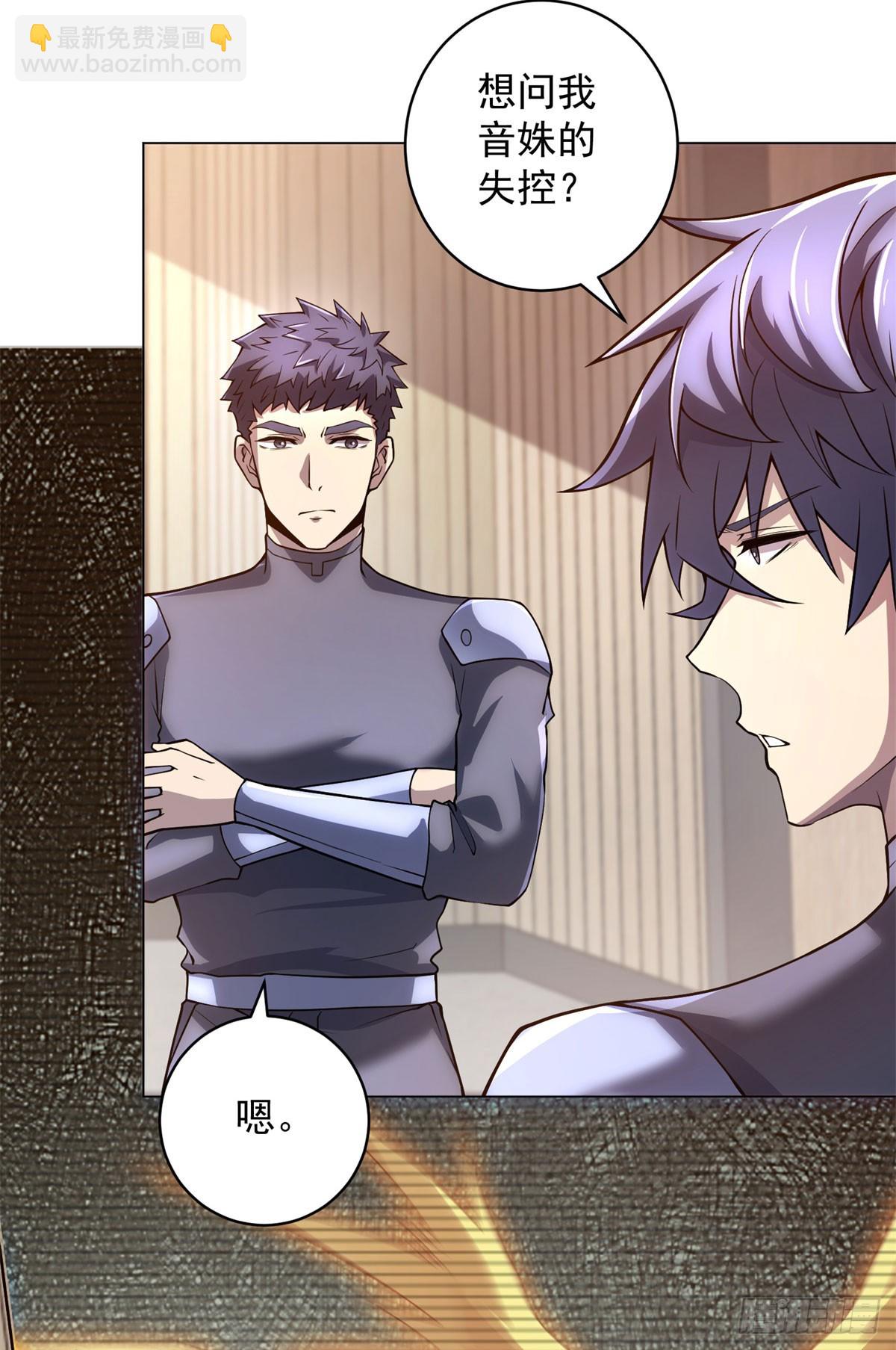 第57话 失控的神域-第58话