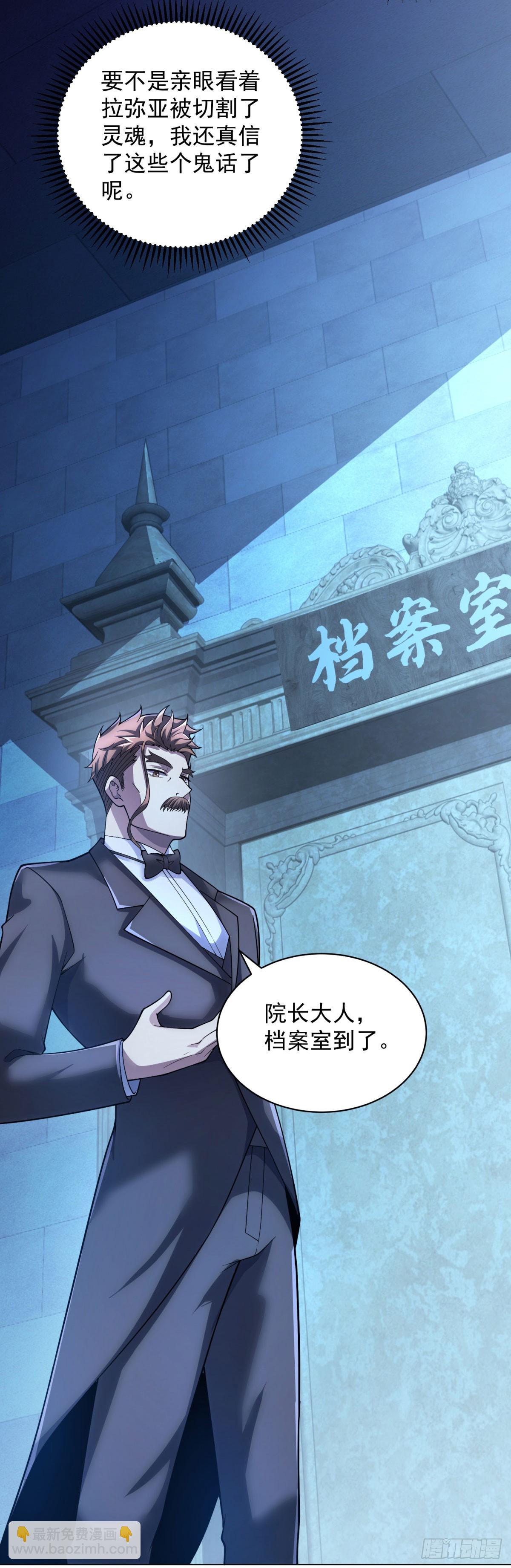 第57话 失控的神域-第58话