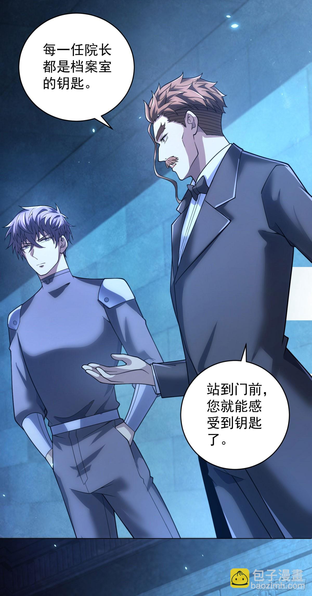 第57话 失控的神域-第58话