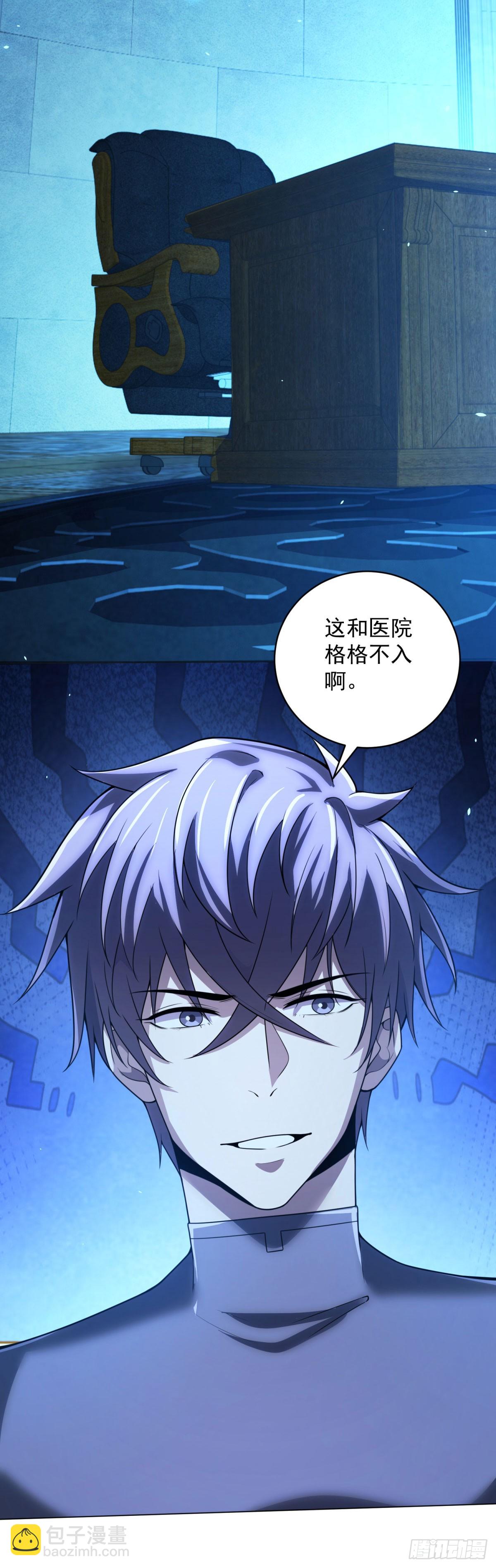 第57话 失控的神域-第58话