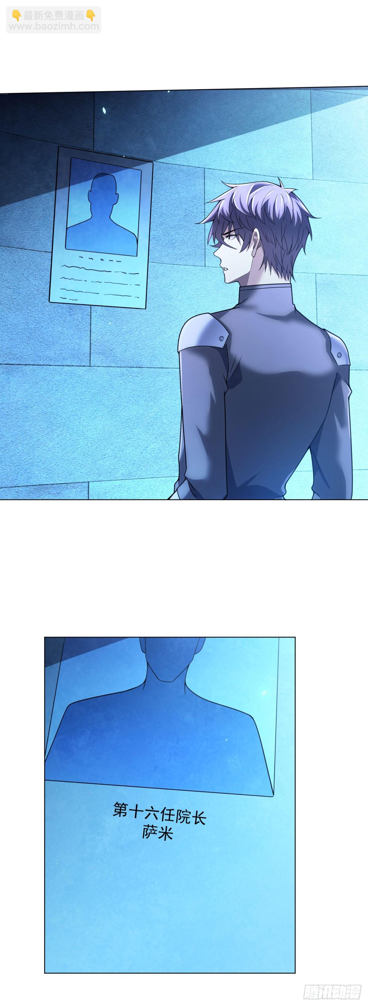 第57话 失控的神域-第58话