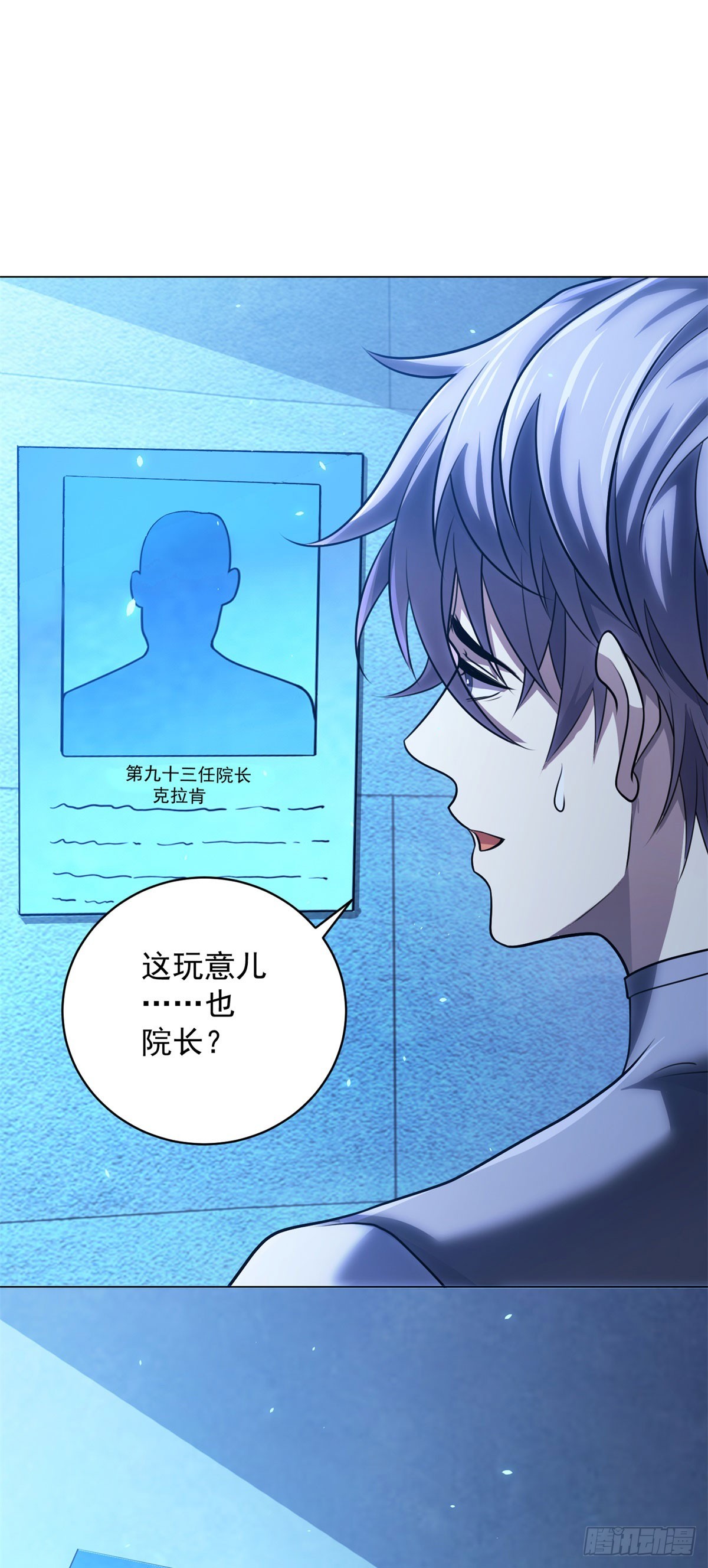 第57话 失控的神域-第58话