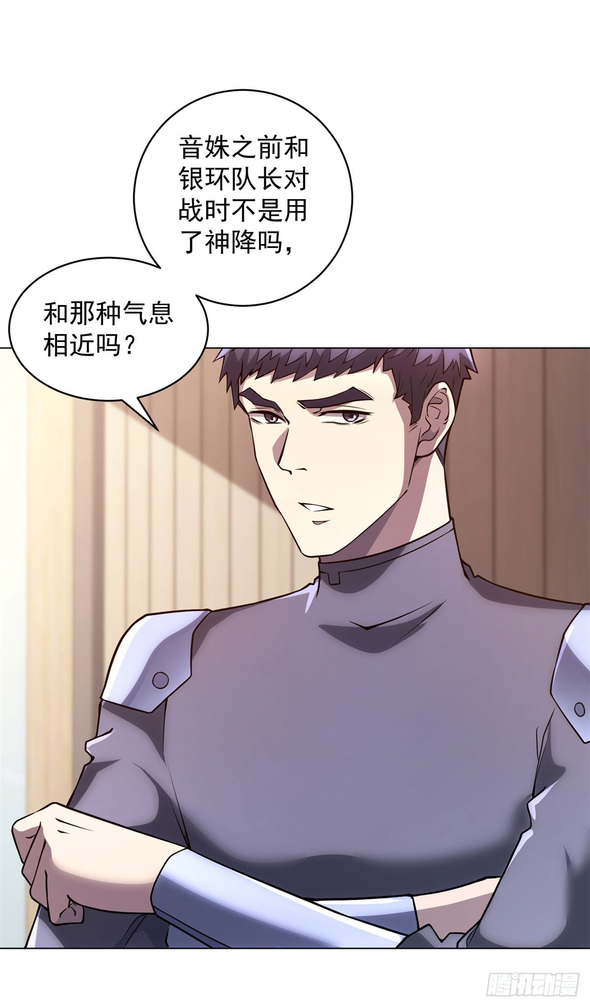 第57话 失控的神域-第58话