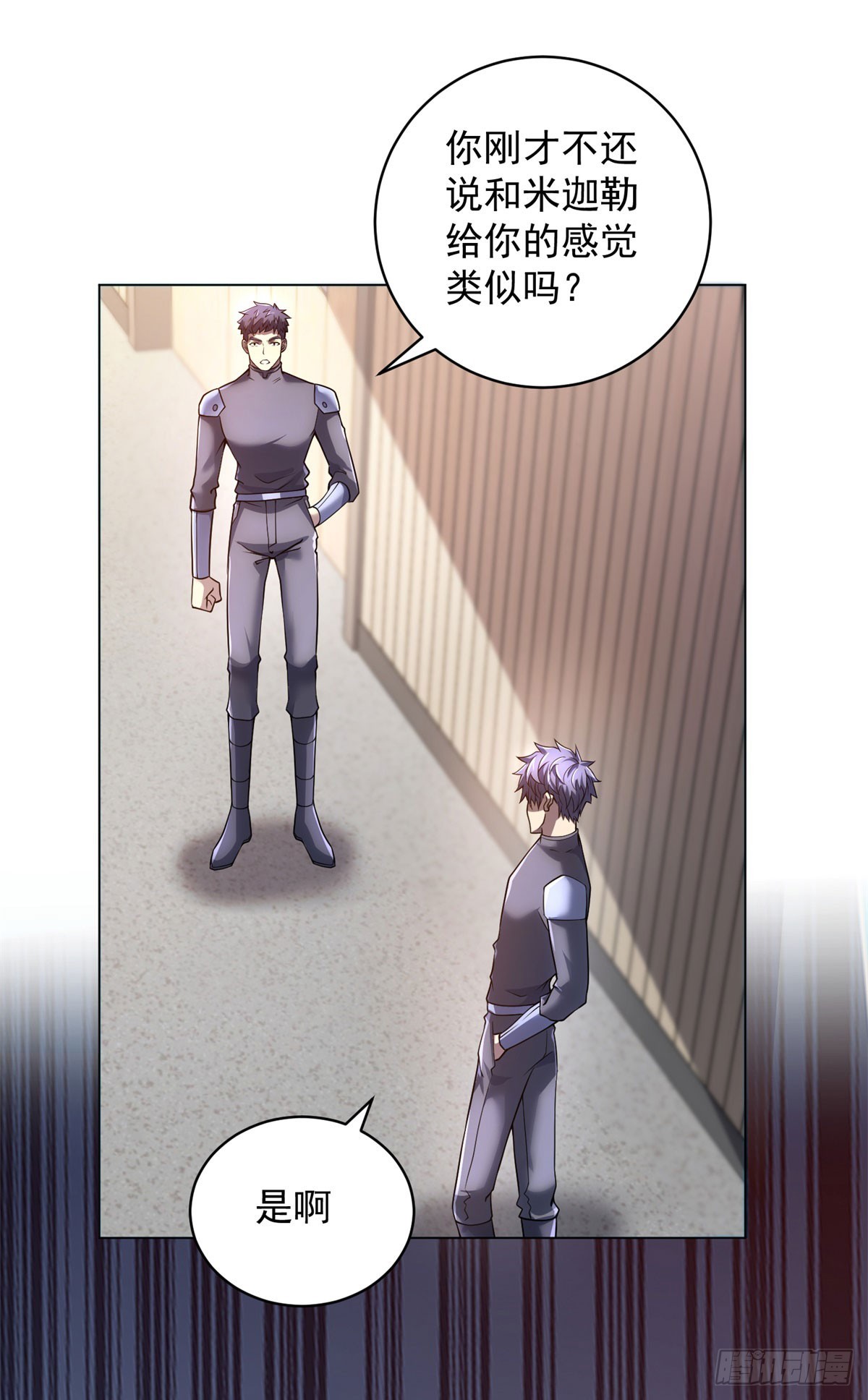 第57话 失控的神域-第58话