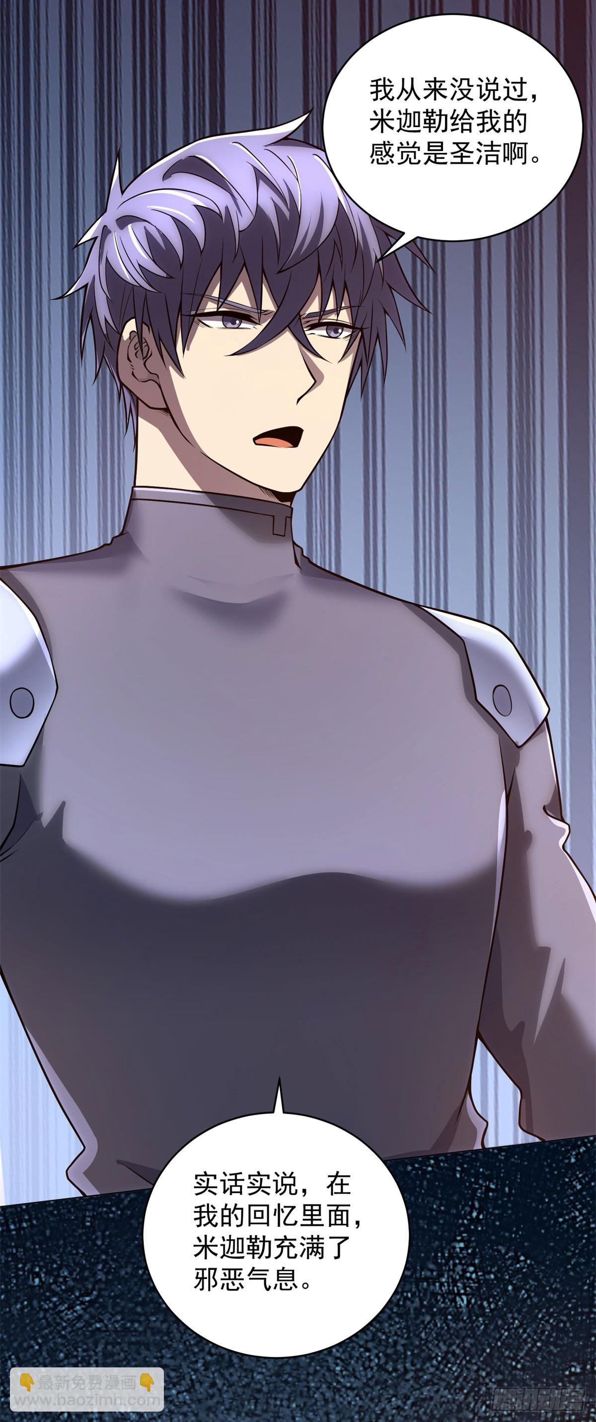 第57话 失控的神域-第58话