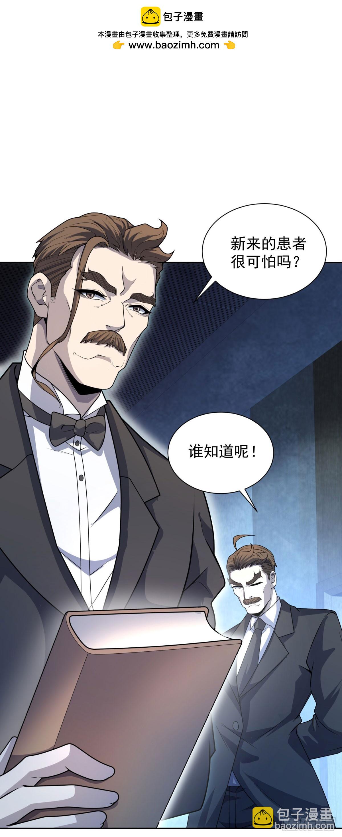 第5话 一号患者-第6话