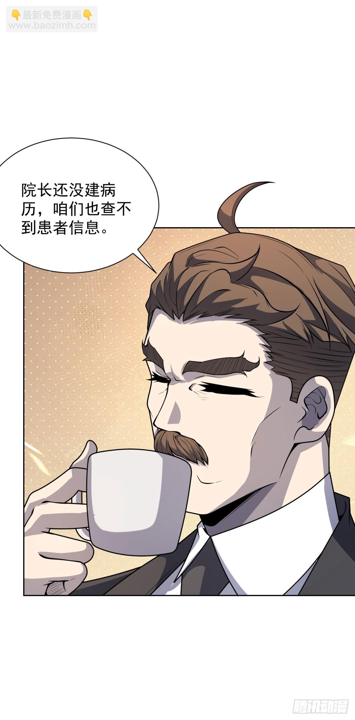 第5话 一号患者-第6话