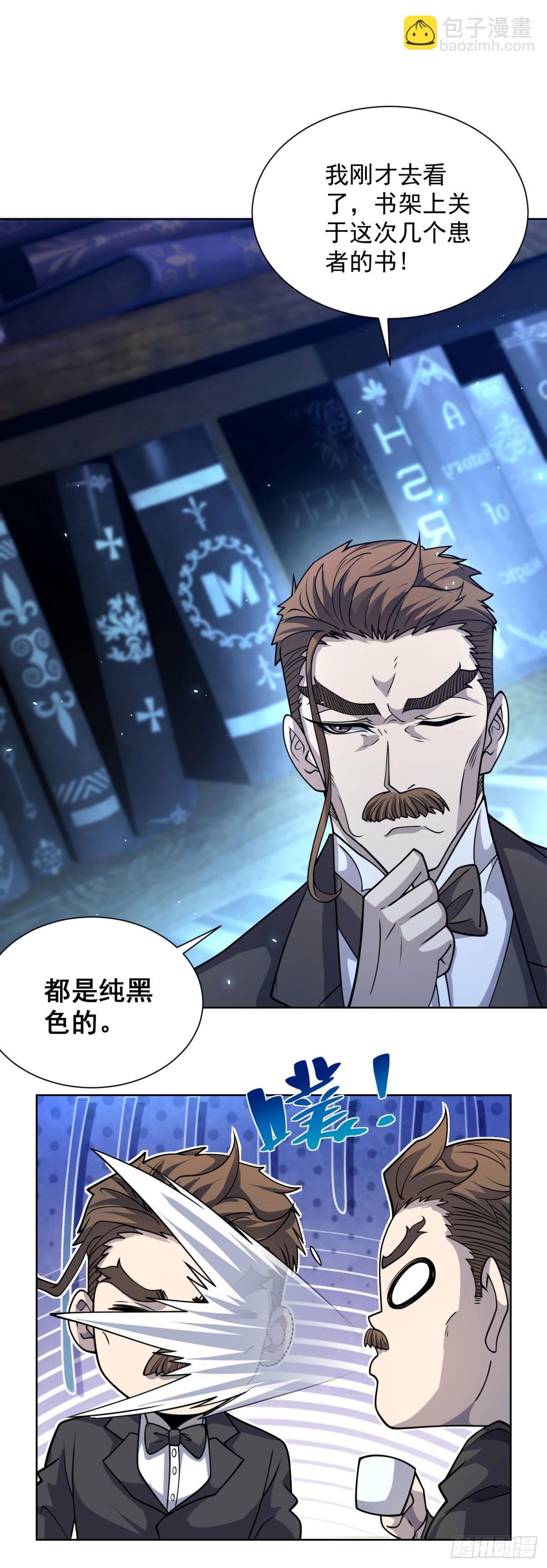 第5话 一号患者-第6话