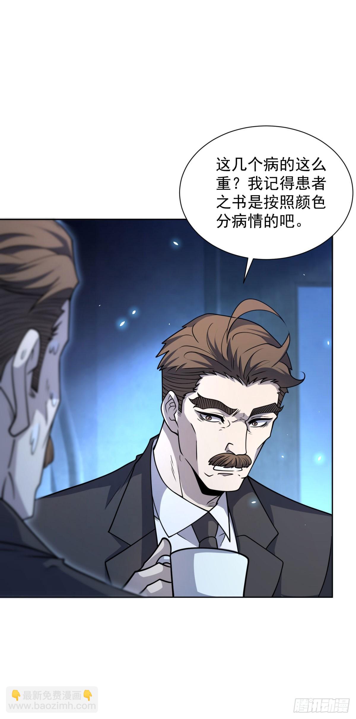 第5话 一号患者-第6话