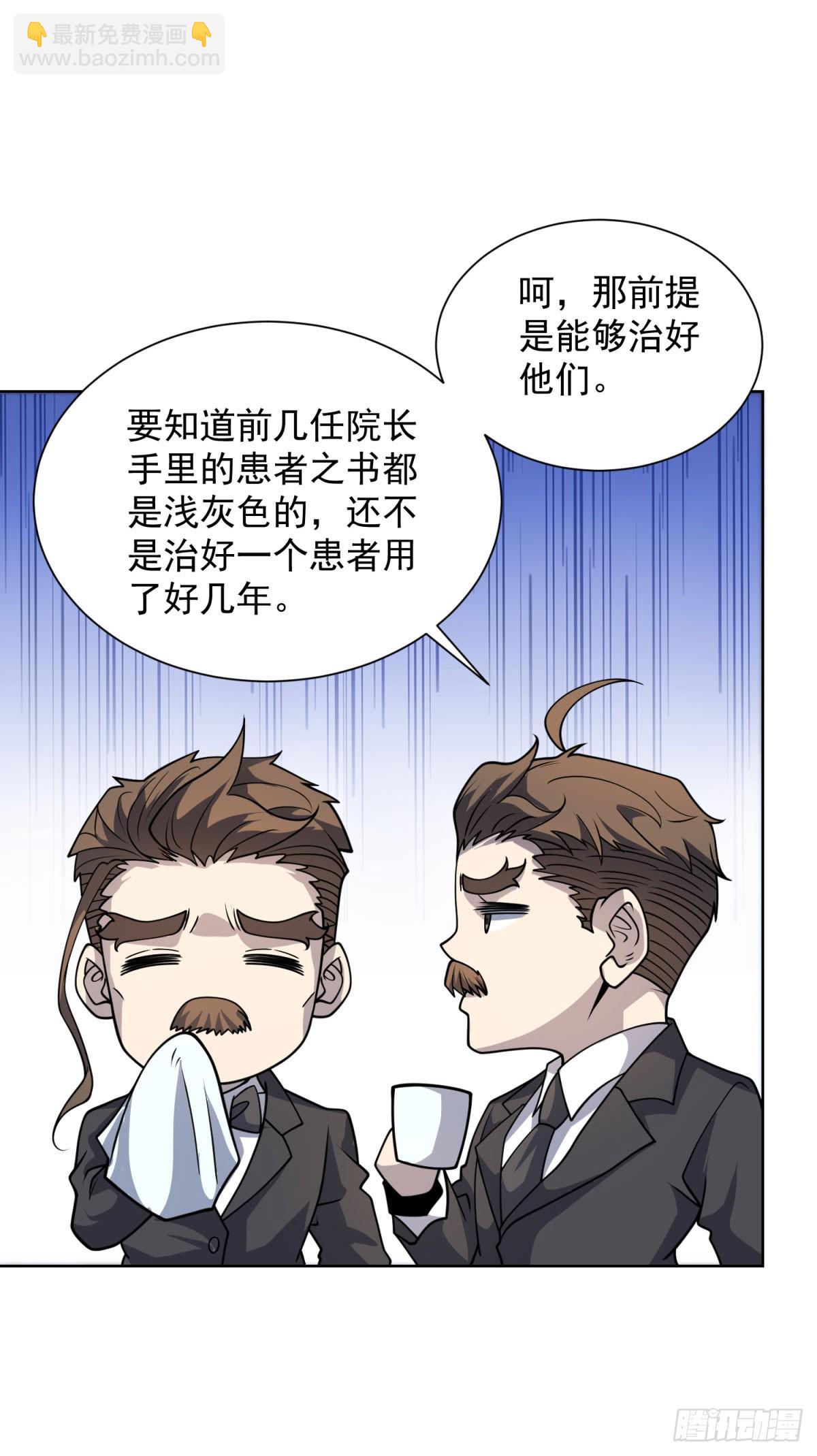 第5话 一号患者-第6话