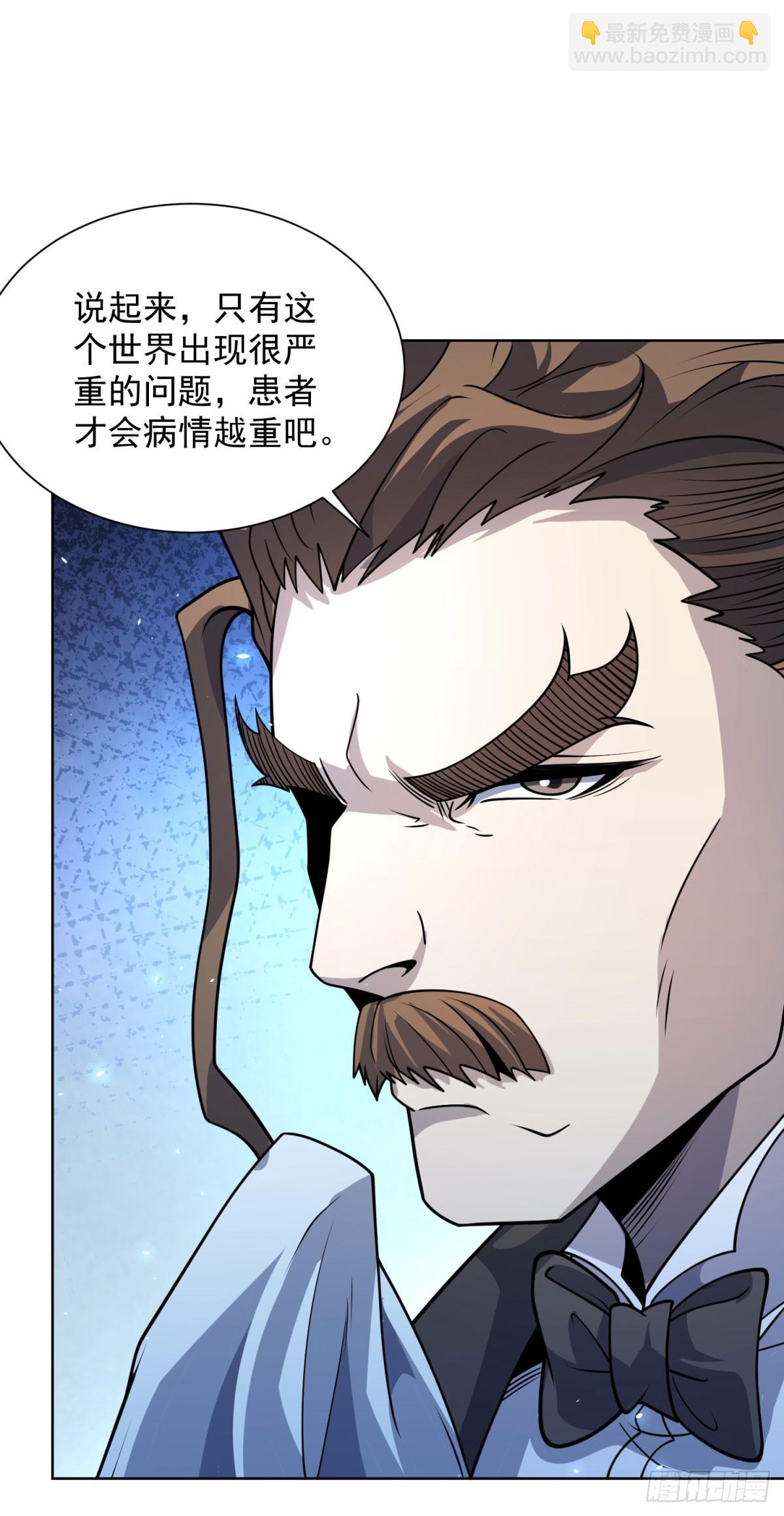 第5话 一号患者-第6话