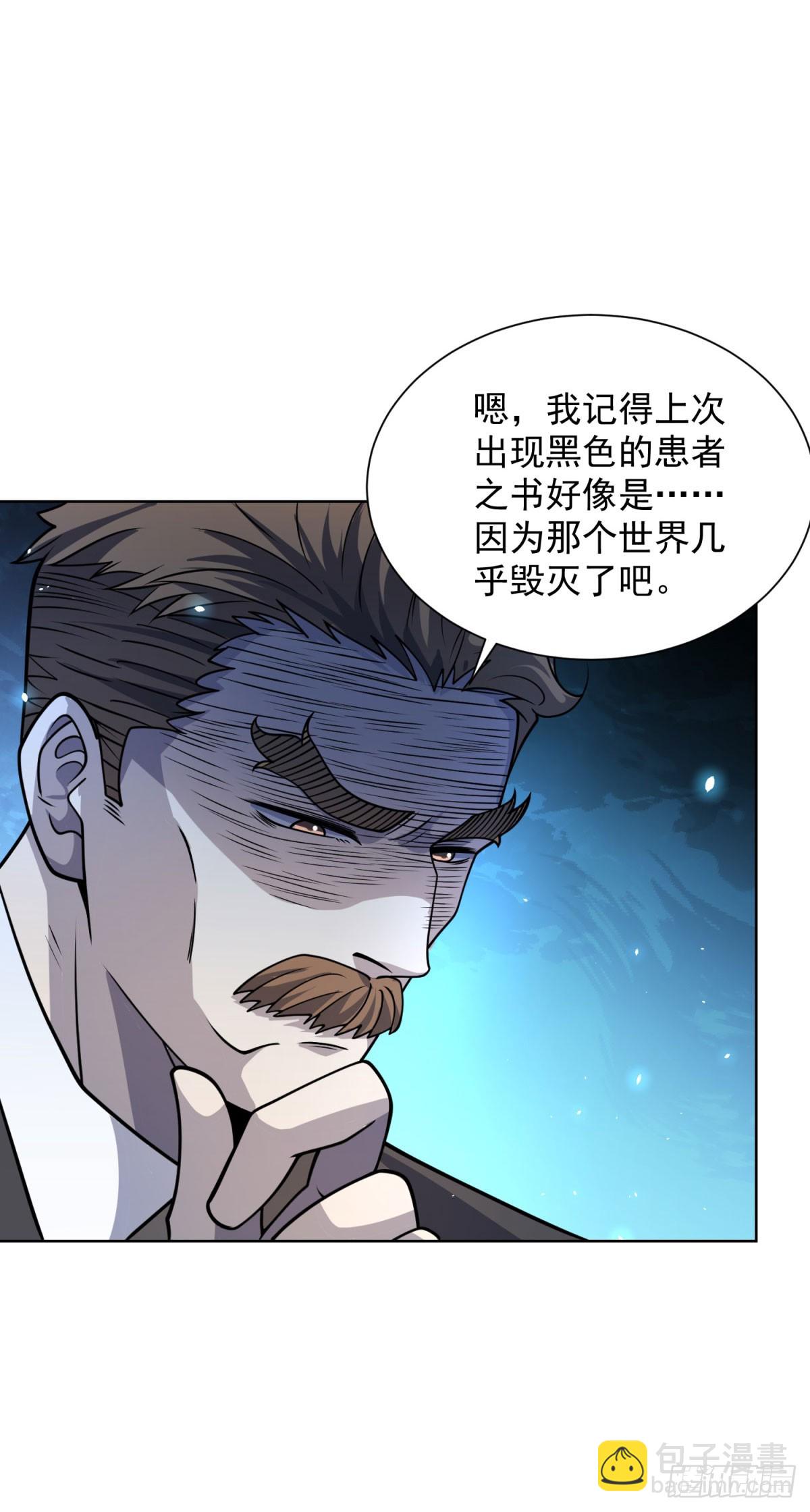 第5话 一号患者-第6话