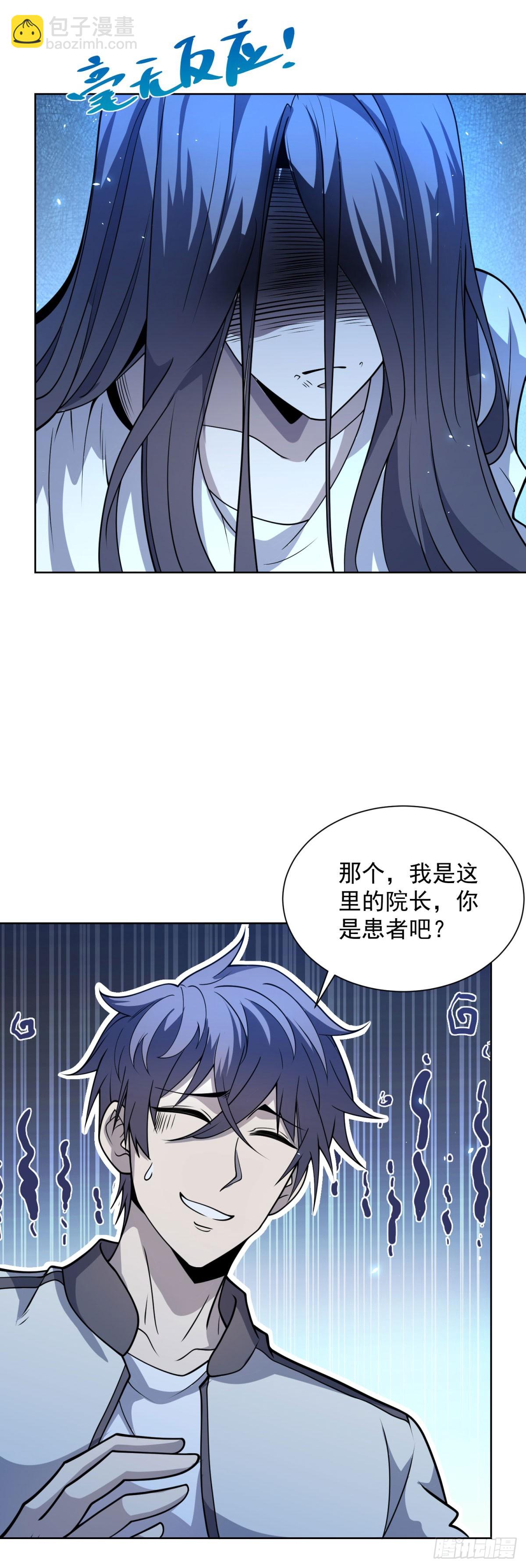 第5话 一号患者-第6话