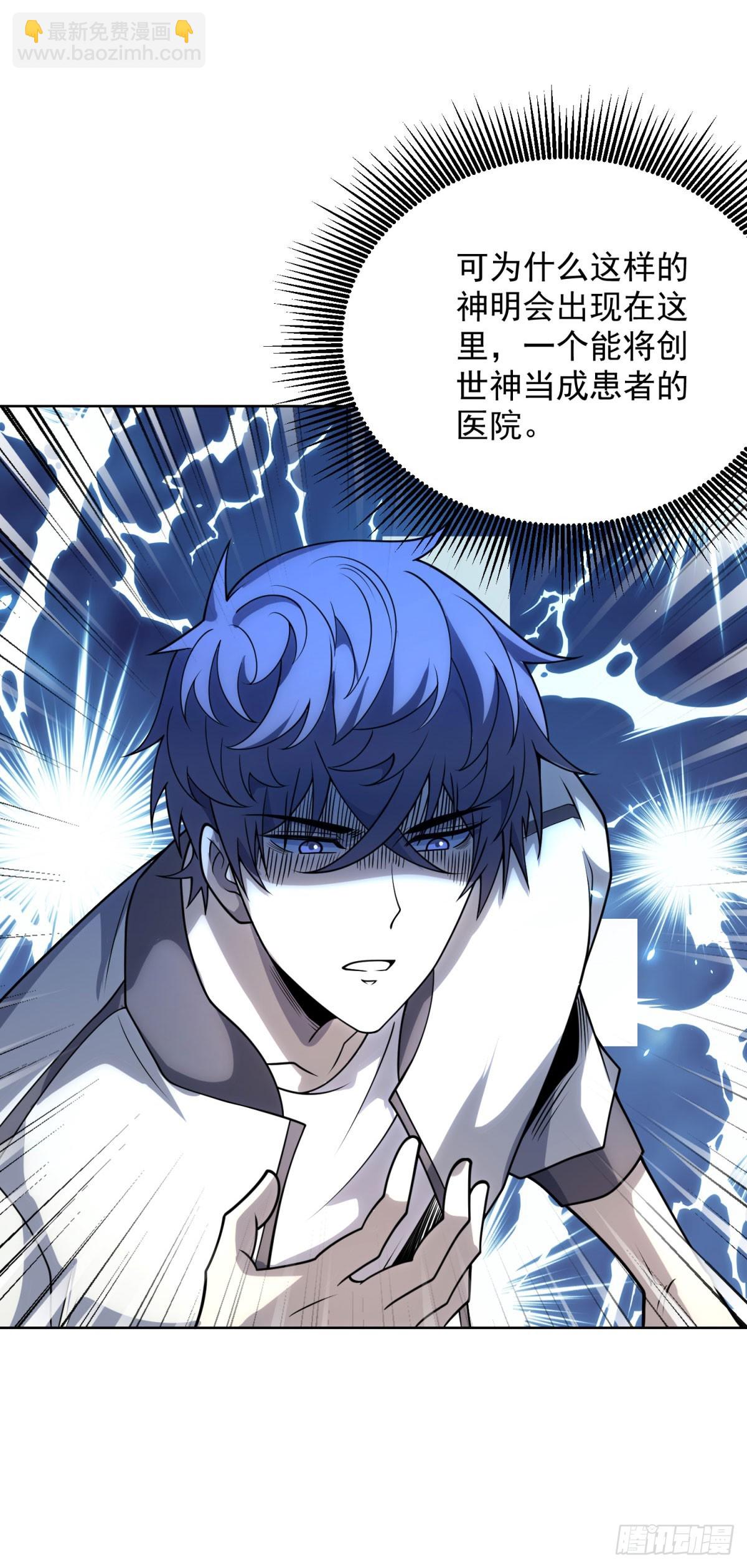 第5话 一号患者-第6话