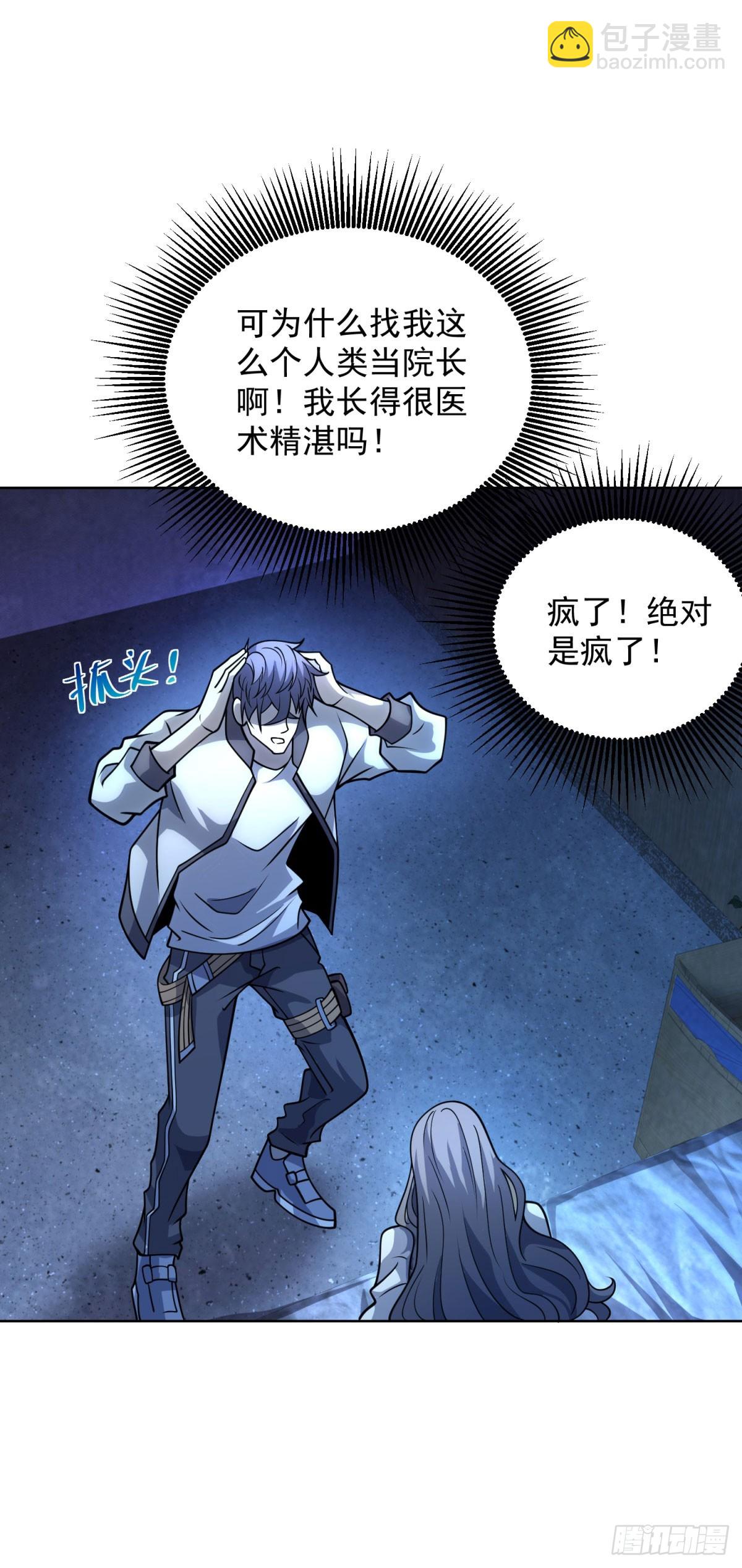 第5话 一号患者-第6话