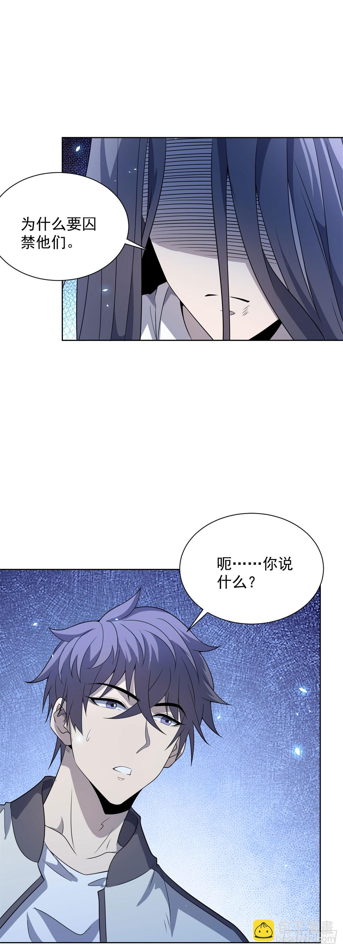 第5话 一号患者-第6话