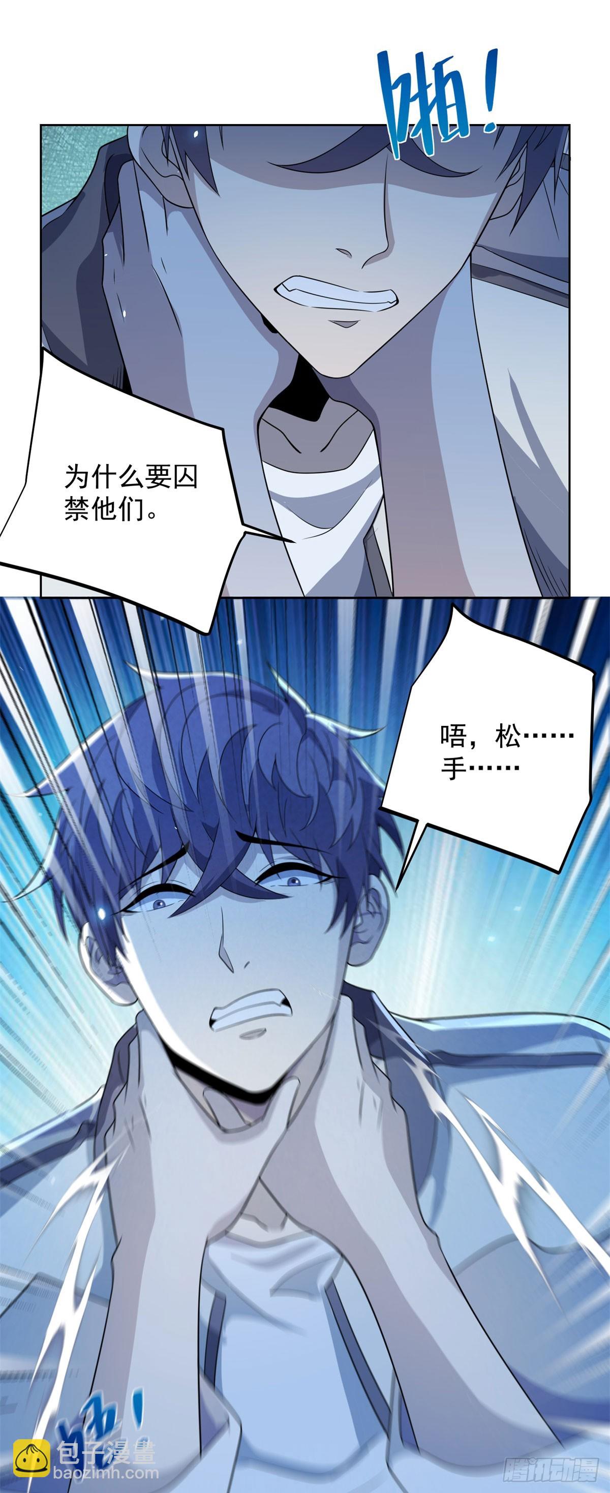 第5话 一号患者-第6话